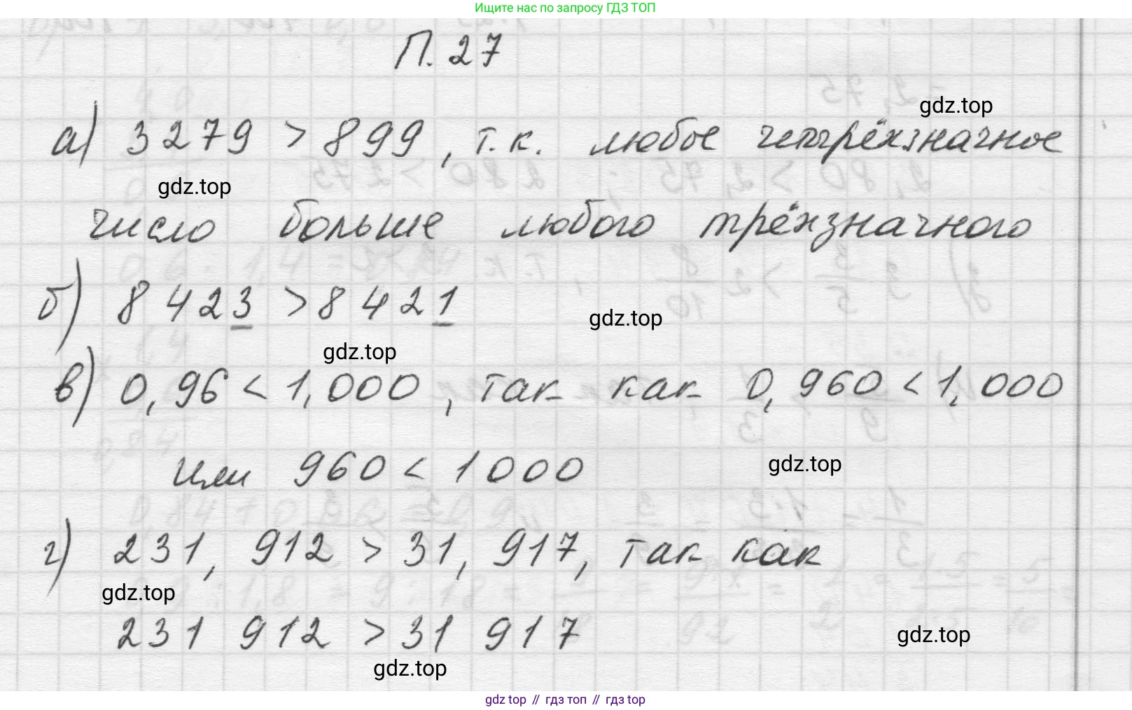 Математика, 5 класс Учебник, авторы: Виленкин Наум Яковлевич, Жохов Владимир Иванович, Чесноков Александр Семёнович, Александрова Лилия Александровна, Шварцбурд Семён Исаакович, издательство Просвещение, Москва, 2023, белого цвета, Часть 2, страница 163, номер 27, Решение 1