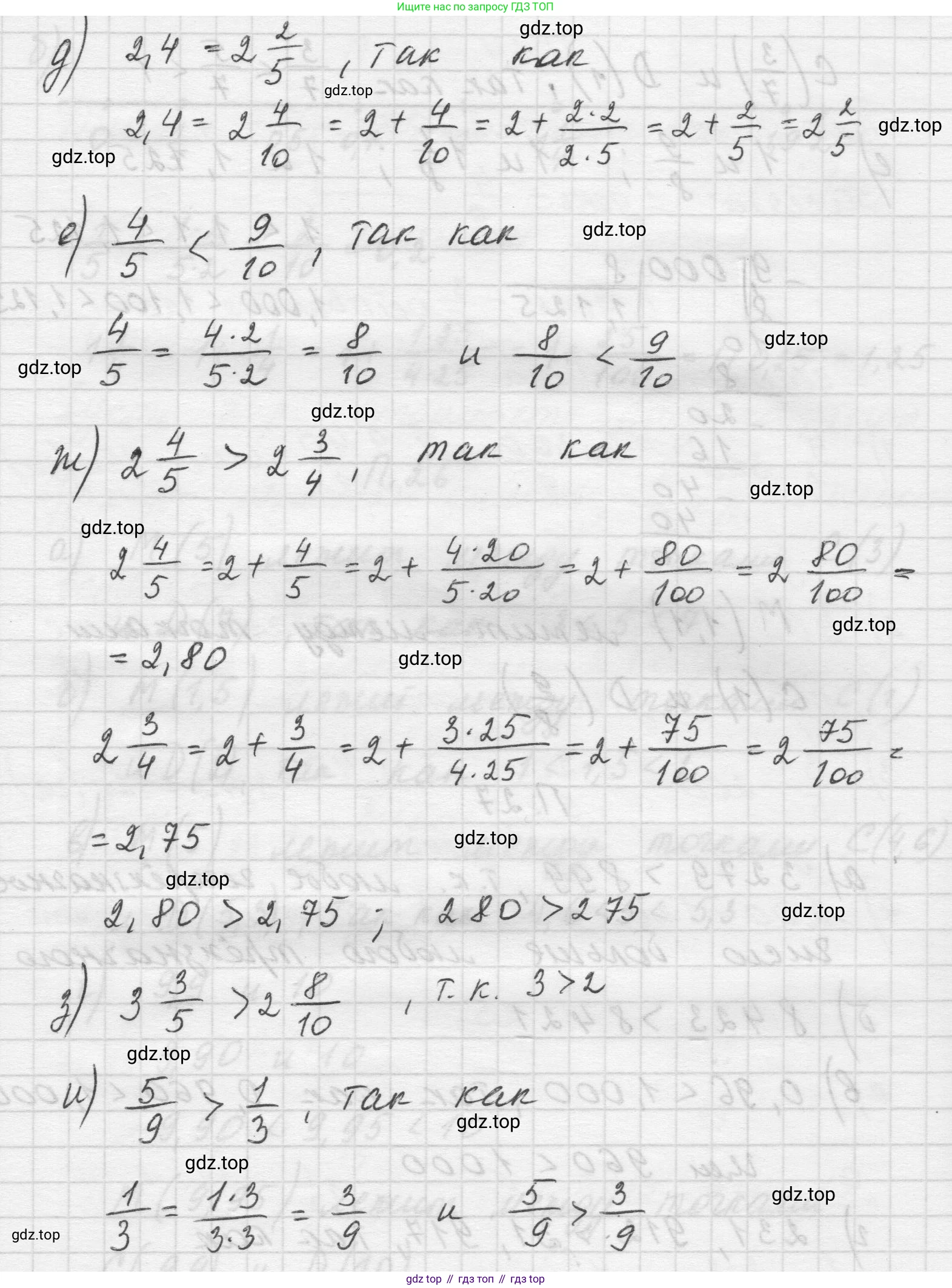 Математика, 5 класс Учебник, авторы: Виленкин Наум Яковлевич, Жохов Владимир Иванович, Чесноков Александр Семёнович, Александрова Лилия Александровна, Шварцбурд Семён Исаакович, издательство Просвещение, Москва, 2023, белого цвета, Часть 2, страница 163, номер 27, Решение 1 (продолжение 2)