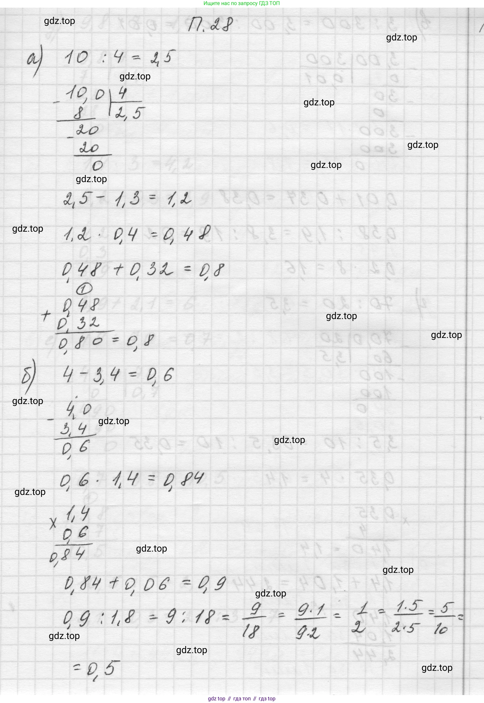 Математика, 5 класс Учебник, авторы: Виленкин Наум Яковлевич, Жохов Владимир Иванович, Чесноков Александр Семёнович, Александрова Лилия Александровна, Шварцбурд Семён Исаакович, издательство Просвещение, Москва, 2023, белого цвета, Часть 2, страница 163, номер 28, Решение 1