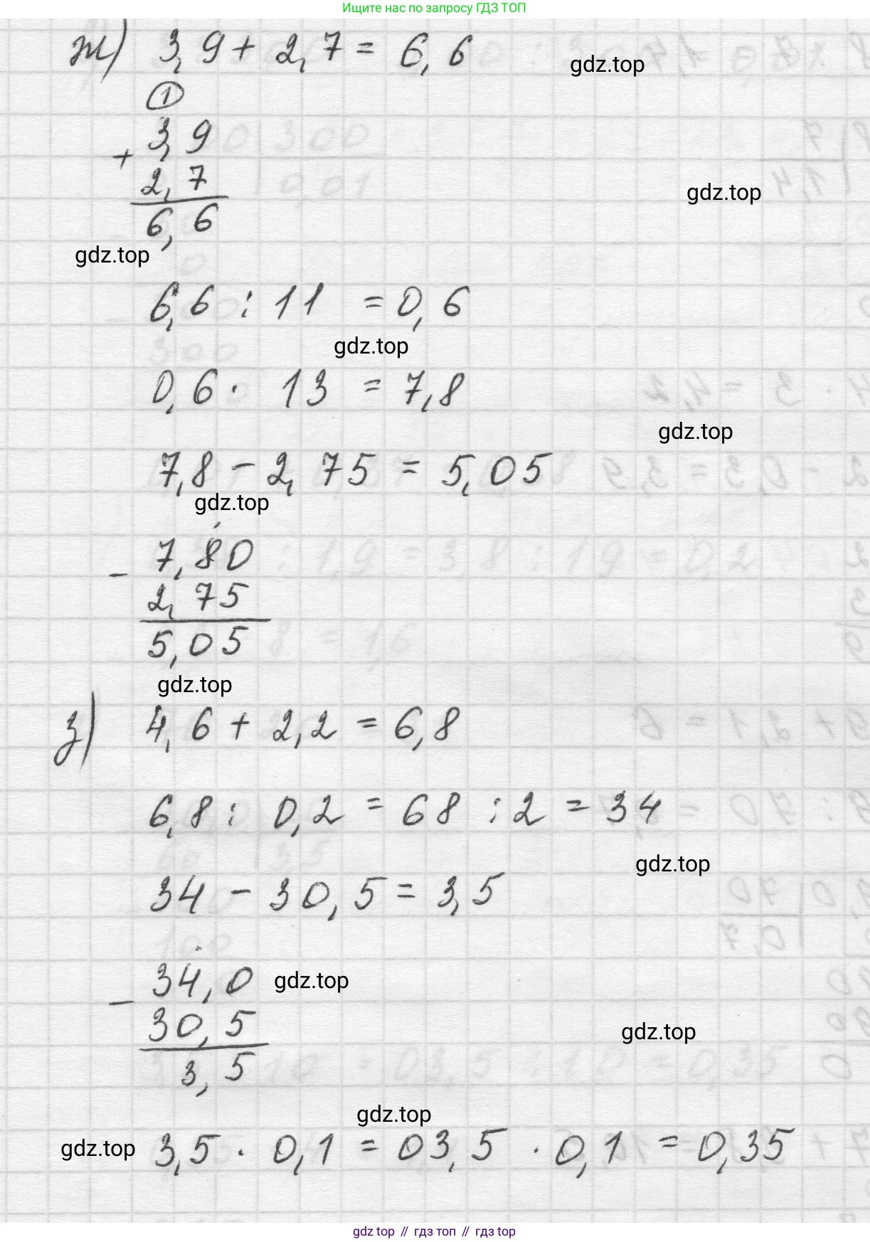 Математика, 5 класс Учебник, авторы: Виленкин Наум Яковлевич, Жохов Владимир Иванович, Чесноков Александр Семёнович, Александрова Лилия Александровна, Шварцбурд Семён Исаакович, издательство Просвещение, Москва, 2023, белого цвета, Часть 2, страница 163, номер 28, Решение 1 (продолжение 4)