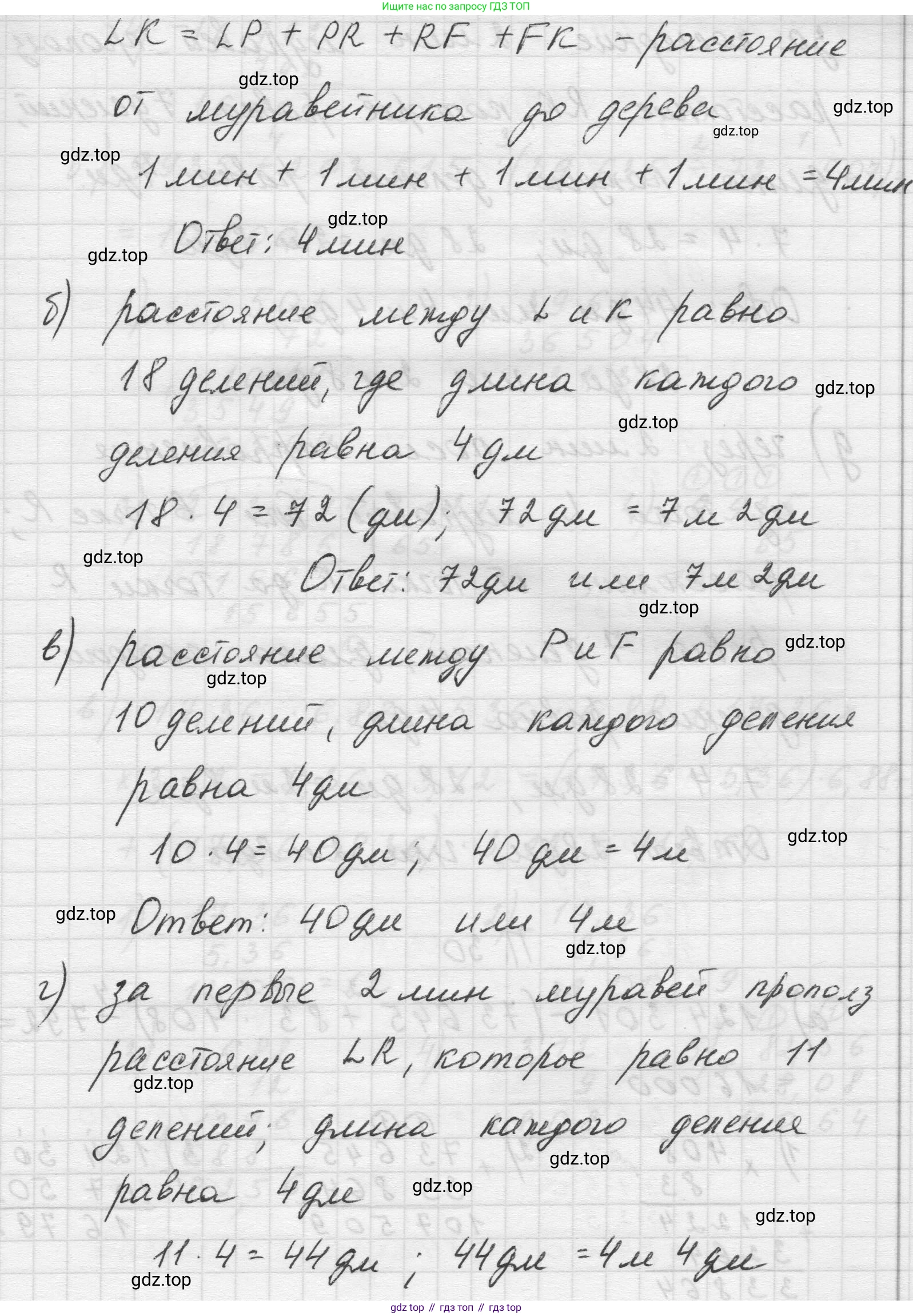 Математика, 5 класс Учебник, авторы: Виленкин Наум Яковлевич, Жохов Владимир Иванович, Чесноков Александр Семёнович, Александрова Лилия Александровна, Шварцбурд Семён Исаакович, издательство Просвещение, Москва, 2023, белого цвета, Часть 2, страница 163, номер 29, Решение 1 (продолжение 2)