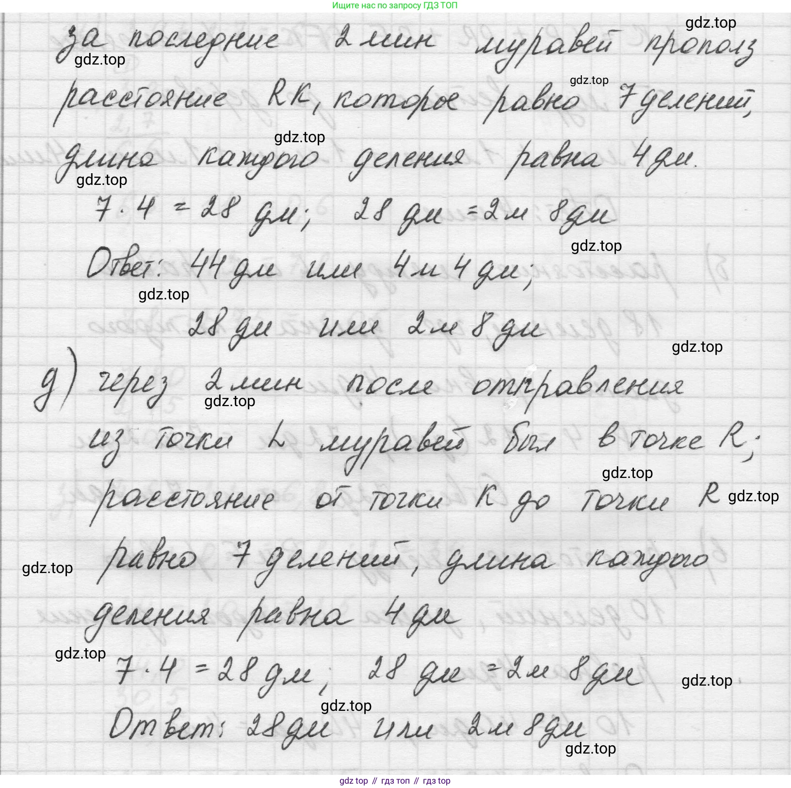Математика, 5 класс Учебник, авторы: Виленкин Наум Яковлевич, Жохов Владимир Иванович, Чесноков Александр Семёнович, Александрова Лилия Александровна, Шварцбурд Семён Исаакович, издательство Просвещение, Москва, 2023, белого цвета, Часть 2, страница 163, номер 29, Решение 1 (продолжение 3)