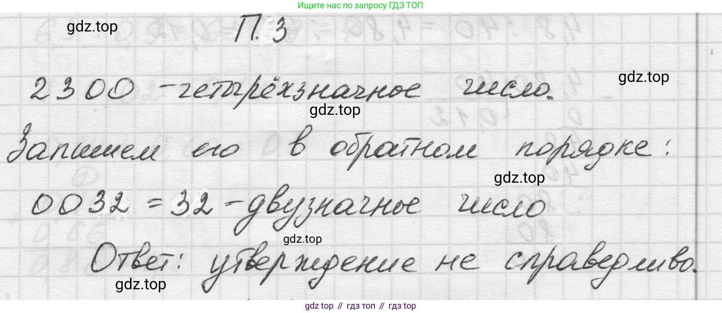 Математика, 5 класс Учебник, авторы: Виленкин Наум Яковлевич, Жохов Владимир Иванович, Чесноков Александр Семёнович, Александрова Лилия Александровна, Шварцбурд Семён Исаакович, издательство Просвещение, Москва, 2023, белого цвета, Часть 2, страница 161, номер 3, Решение 1