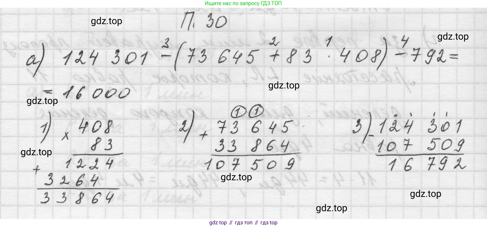 Математика, 5 класс Учебник, авторы: Виленкин Наум Яковлевич, Жохов Владимир Иванович, Чесноков Александр Семёнович, Александрова Лилия Александровна, Шварцбурд Семён Исаакович, издательство Просвещение, Москва, 2023, белого цвета, Часть 2, страница 163, номер 30, Решение 1