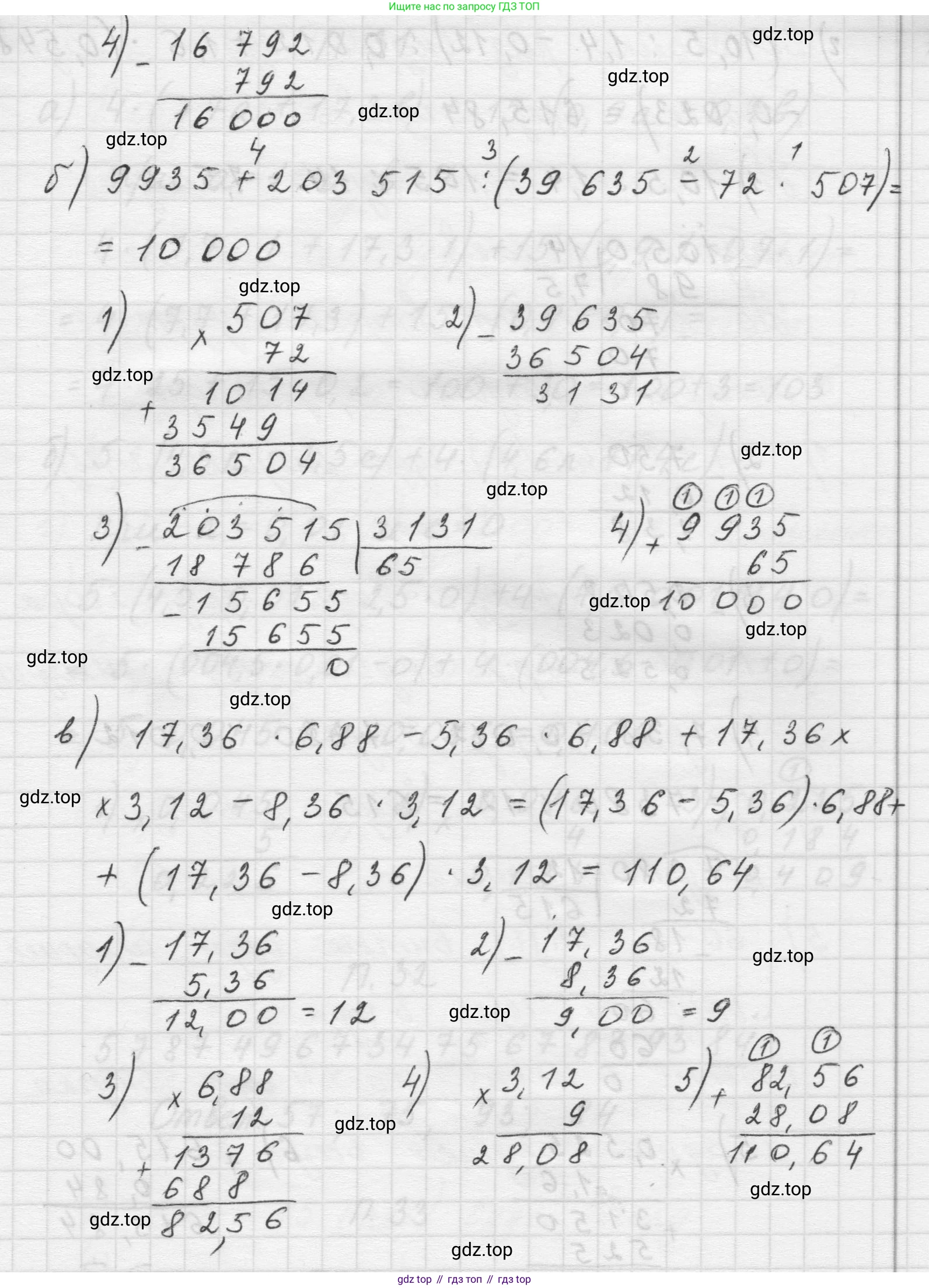 Математика, 5 класс Учебник, авторы: Виленкин Наум Яковлевич, Жохов Владимир Иванович, Чесноков Александр Семёнович, Александрова Лилия Александровна, Шварцбурд Семён Исаакович, издательство Просвещение, Москва, 2023, белого цвета, Часть 2, страница 163, номер 30, Решение 1 (продолжение 2)