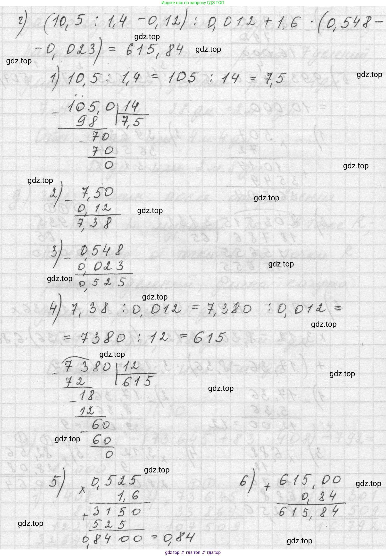 Математика, 5 класс Учебник, авторы: Виленкин Наум Яковлевич, Жохов Владимир Иванович, Чесноков Александр Семёнович, Александрова Лилия Александровна, Шварцбурд Семён Исаакович, издательство Просвещение, Москва, 2023, белого цвета, Часть 2, страница 163, номер 30, Решение 1 (продолжение 3)