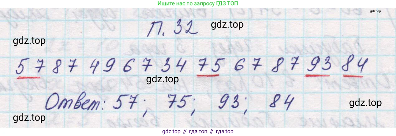Математика, 5 класс Учебник, авторы: Виленкин Наум Яковлевич, Жохов Владимир Иванович, Чесноков Александр Семёнович, Александрова Лилия Александровна, Шварцбурд Семён Исаакович, издательство Просвещение, Москва, 2023, белого цвета, Часть 2, страница 163, номер 32, Решение 1