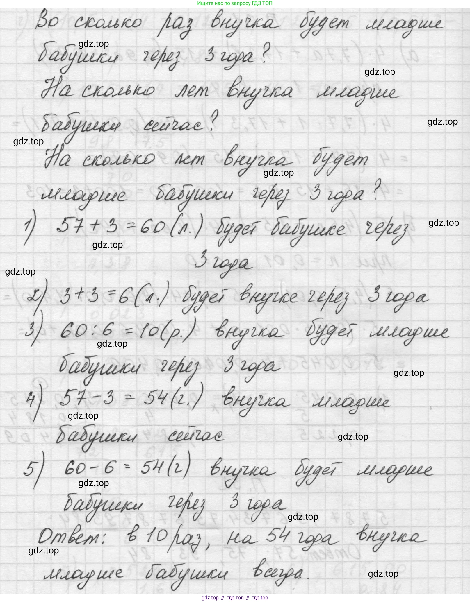 Математика, 5 класс Учебник, авторы: Виленкин Наум Яковлевич, Жохов Владимир Иванович, Чесноков Александр Семёнович, Александрова Лилия Александровна, Шварцбурд Семён Исаакович, издательство Просвещение, Москва, 2023, белого цвета, Часть 2, страница 163, номер 33, Решение 1 (продолжение 2)