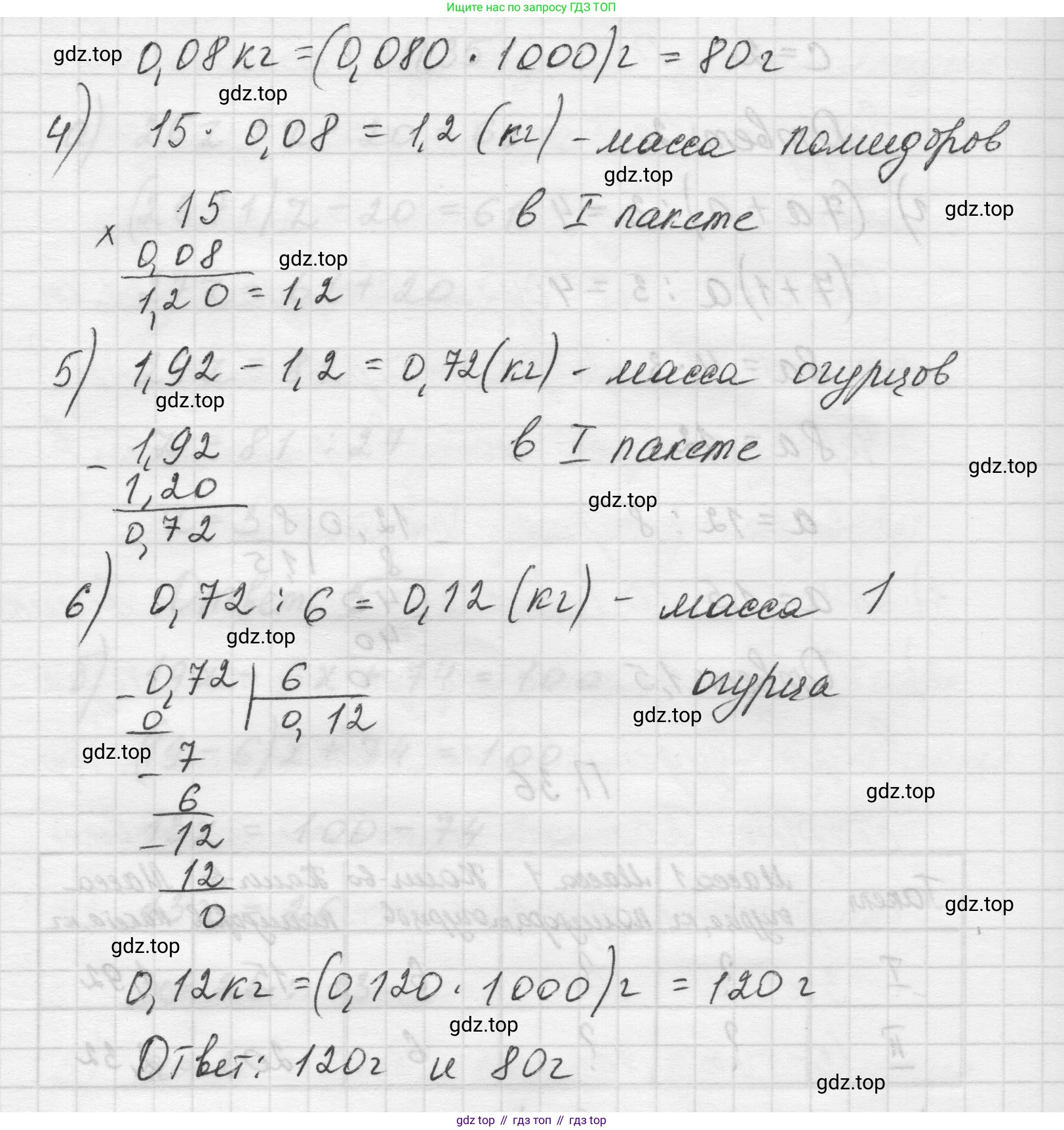 Математика, 5 класс Учебник, авторы: Виленкин Наум Яковлевич, Жохов Владимир Иванович, Чесноков Александр Семёнович, Александрова Лилия Александровна, Шварцбурд Семён Исаакович, издательство Просвещение, Москва, 2023, белого цвета, Часть 2, страница 164, номер 36, Решение 1 (продолжение 2)