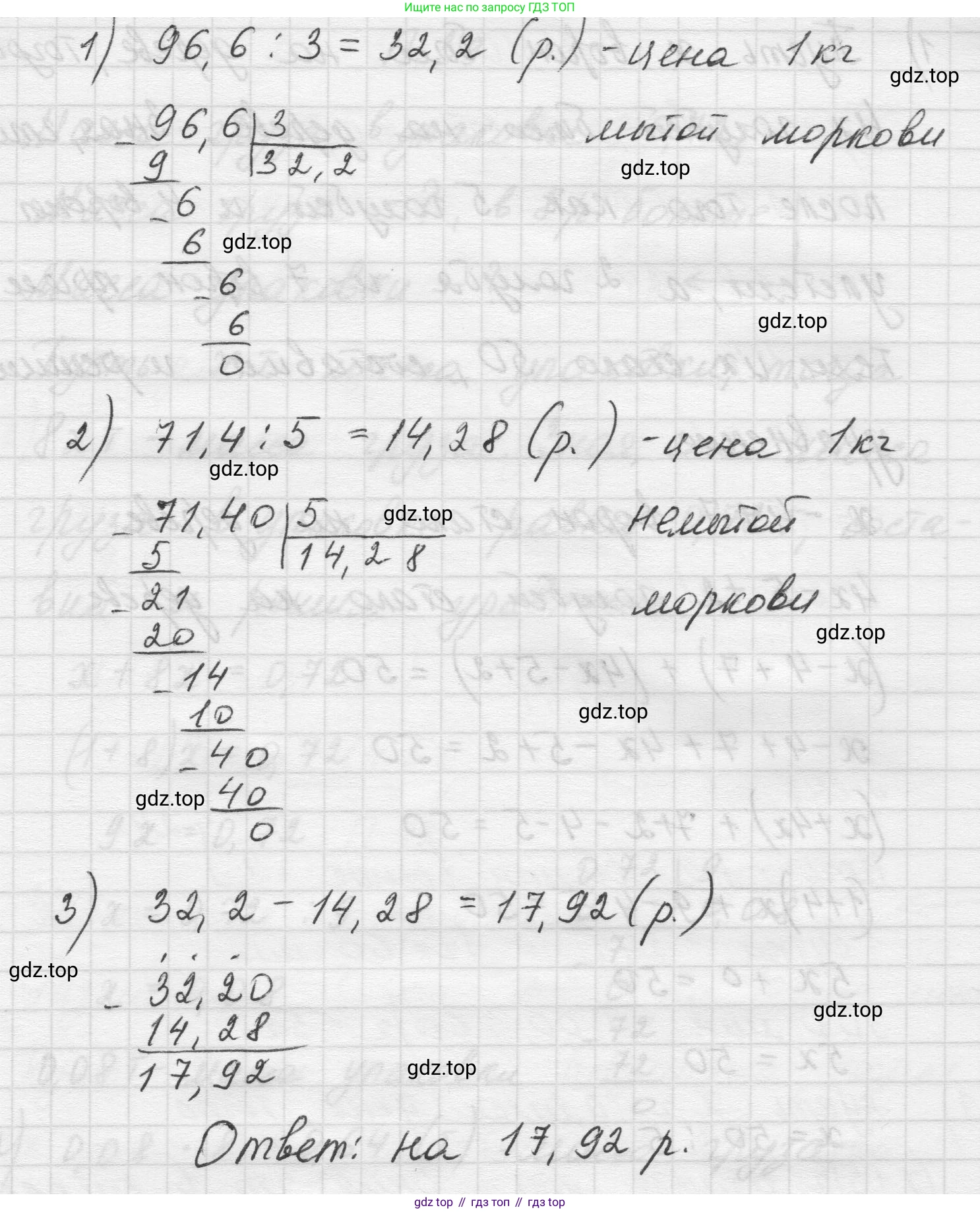Математика, 5 класс Учебник, авторы: Виленкин Наум Яковлевич, Жохов Владимир Иванович, Чесноков Александр Семёнович, Александрова Лилия Александровна, Шварцбурд Семён Исаакович, издательство Просвещение, Москва, 2023, белого цвета, Часть 2, страница 164, номер 37, Решение 1 (продолжение 2)