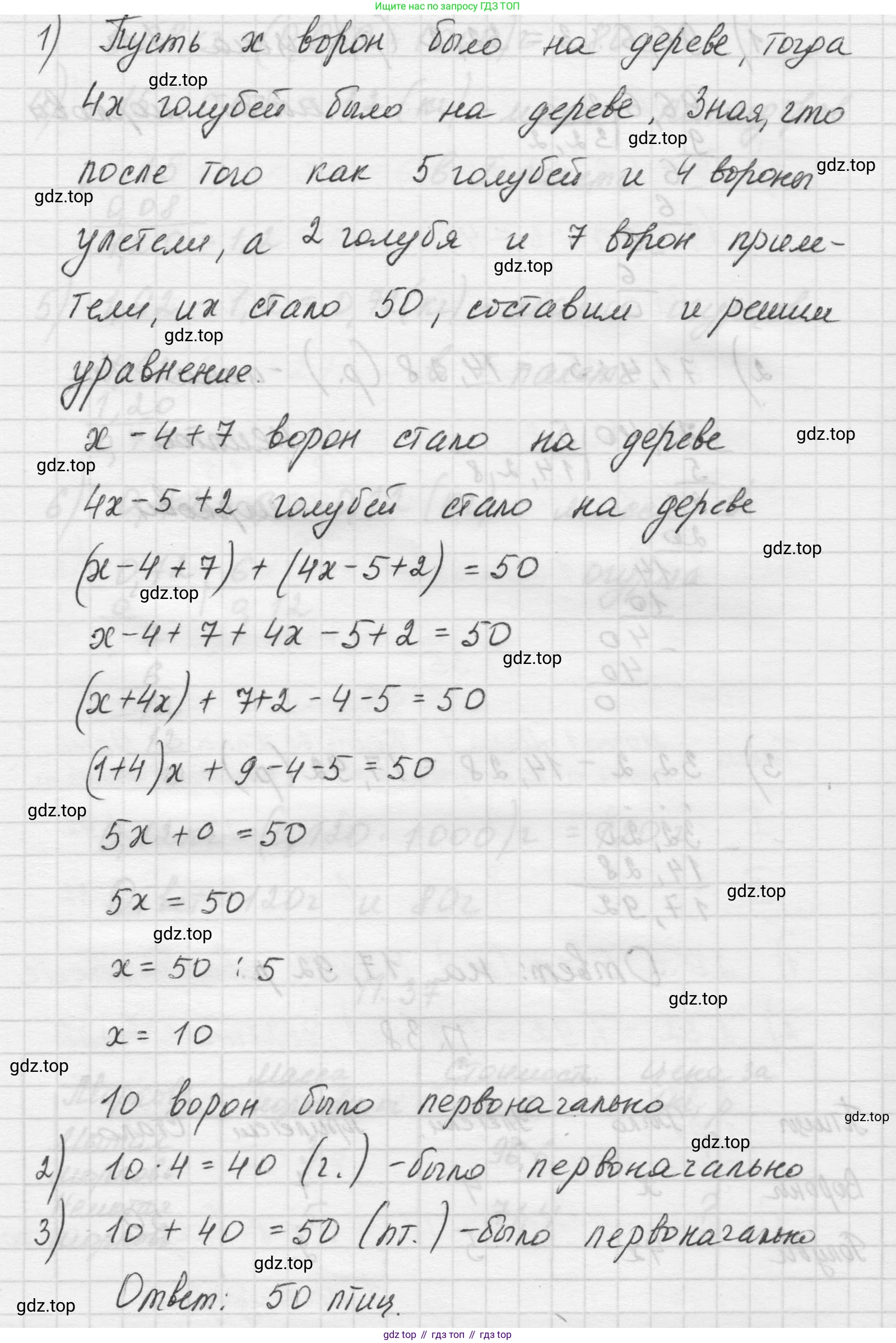 Математика, 5 класс Учебник, авторы: Виленкин Наум Яковлевич, Жохов Владимир Иванович, Чесноков Александр Семёнович, Александрова Лилия Александровна, Шварцбурд Семён Исаакович, издательство Просвещение, Москва, 2023, белого цвета, Часть 2, страница 164, номер 38, Решение 1 (продолжение 2)