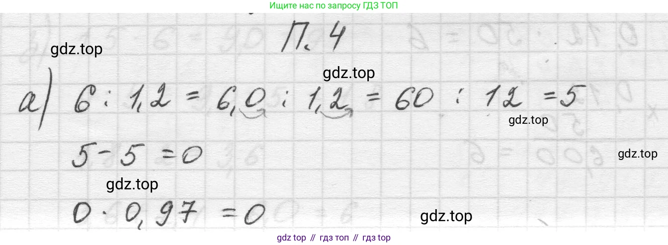Математика, 5 класс Учебник, авторы: Виленкин Наум Яковлевич, Жохов Владимир Иванович, Чесноков Александр Семёнович, Александрова Лилия Александровна, Шварцбурд Семён Исаакович, издательство Просвещение, Москва, 2023, белого цвета, Часть 2, страница 161, номер 4, Решение 1
