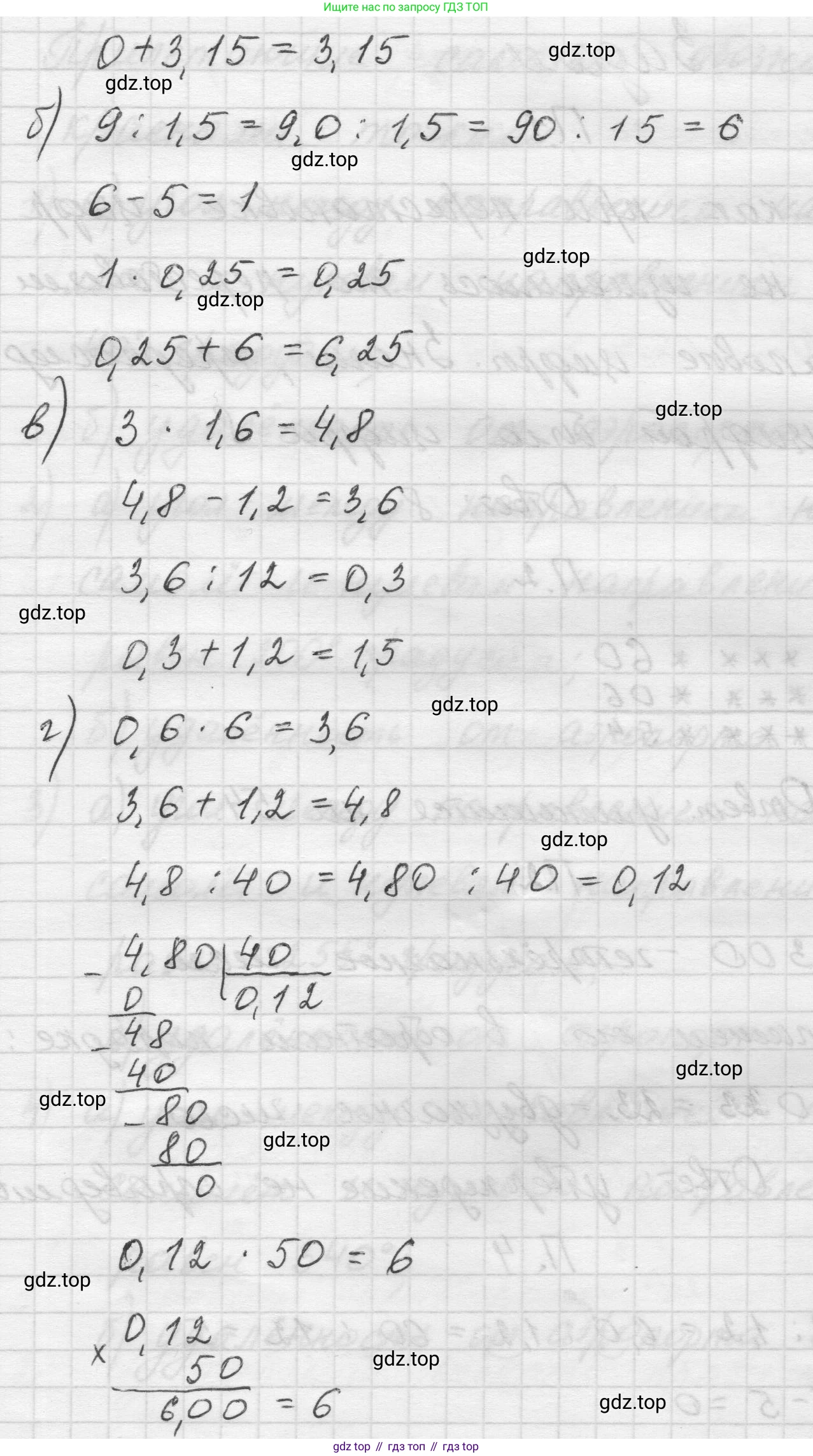 Математика, 5 класс Учебник, авторы: Виленкин Наум Яковлевич, Жохов Владимир Иванович, Чесноков Александр Семёнович, Александрова Лилия Александровна, Шварцбурд Семён Исаакович, издательство Просвещение, Москва, 2023, белого цвета, Часть 2, страница 161, номер 4, Решение 1 (продолжение 2)