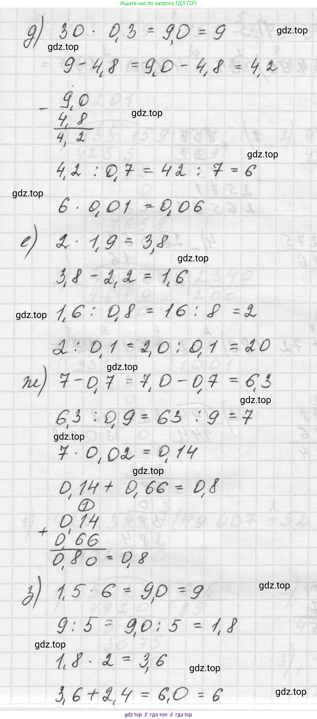 Математика, 5 класс Учебник, авторы: Виленкин Наум Яковлевич, Жохов Владимир Иванович, Чесноков Александр Семёнович, Александрова Лилия Александровна, Шварцбурд Семён Исаакович, издательство Просвещение, Москва, 2023, белого цвета, Часть 2, страница 161, номер 4, Решение 1 (продолжение 3)