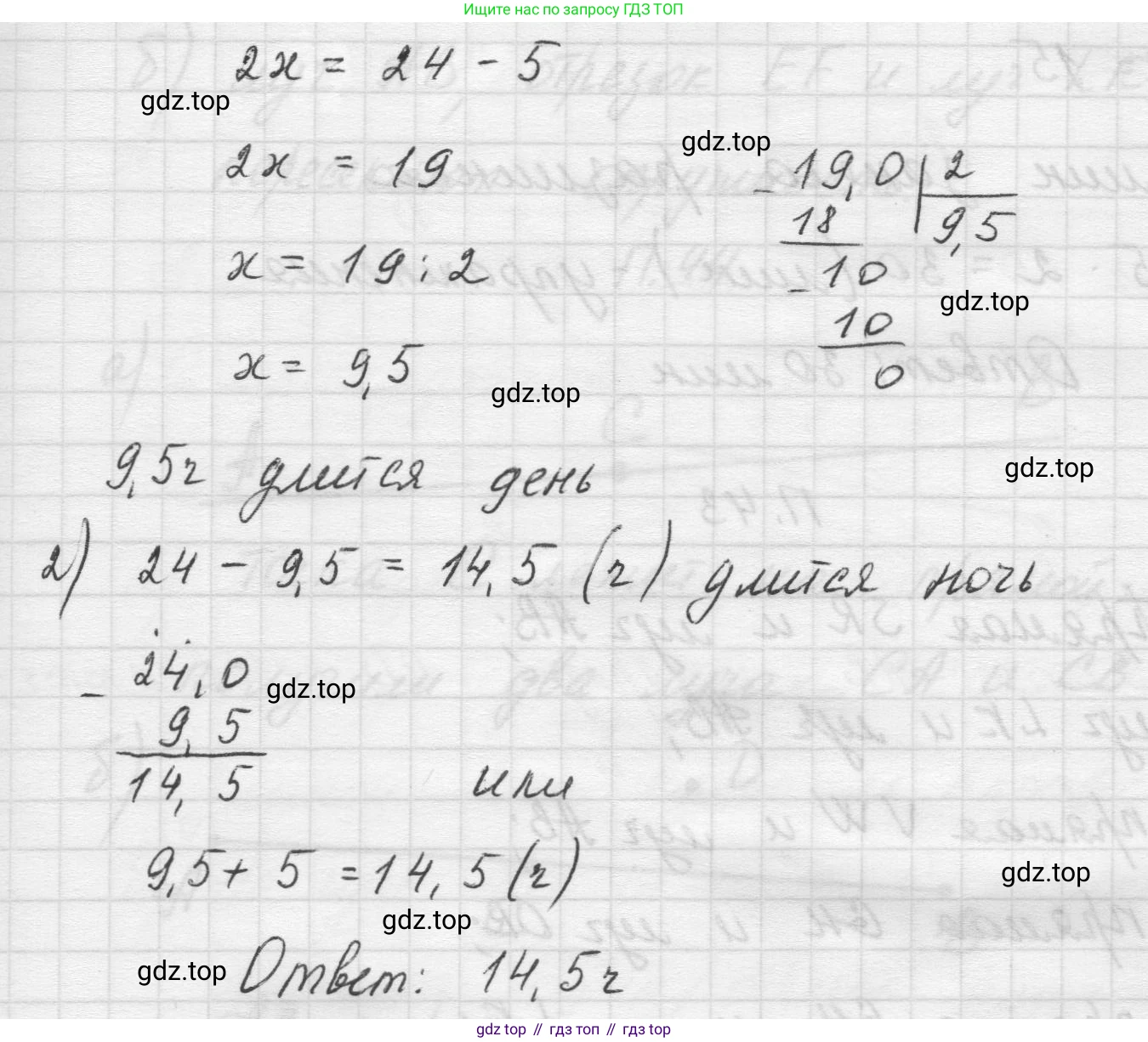 Математика, 5 класс Учебник, авторы: Виленкин Наум Яковлевич, Жохов Владимир Иванович, Чесноков Александр Семёнович, Александрова Лилия Александровна, Шварцбурд Семён Исаакович, издательство Просвещение, Москва, 2023, белого цвета, Часть 2, страница 164, номер 41, Решение 1 (продолжение 2)