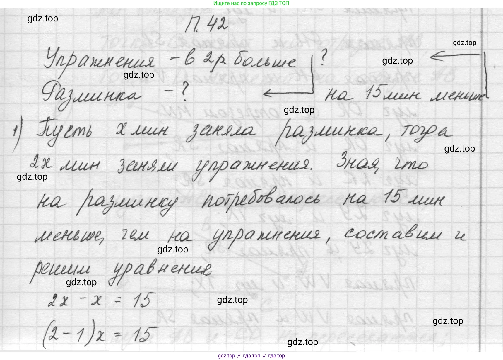 Математика, 5 класс Учебник, авторы: Виленкин Наум Яковлевич, Жохов Владимир Иванович, Чесноков Александр Семёнович, Александрова Лилия Александровна, Шварцбурд Семён Исаакович, издательство Просвещение, Москва, 2023, белого цвета, Часть 2, страница 164, номер 42, Решение 1