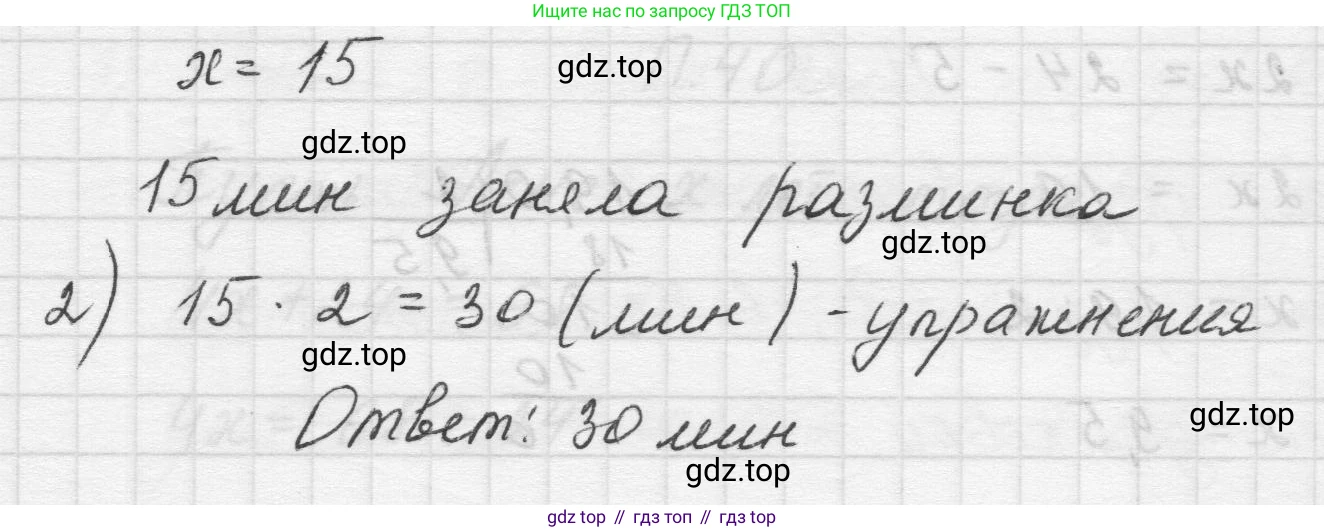 Математика, 5 класс Учебник, авторы: Виленкин Наум Яковлевич, Жохов Владимир Иванович, Чесноков Александр Семёнович, Александрова Лилия Александровна, Шварцбурд Семён Исаакович, издательство Просвещение, Москва, 2023, белого цвета, Часть 2, страница 164, номер 42, Решение 1 (продолжение 2)