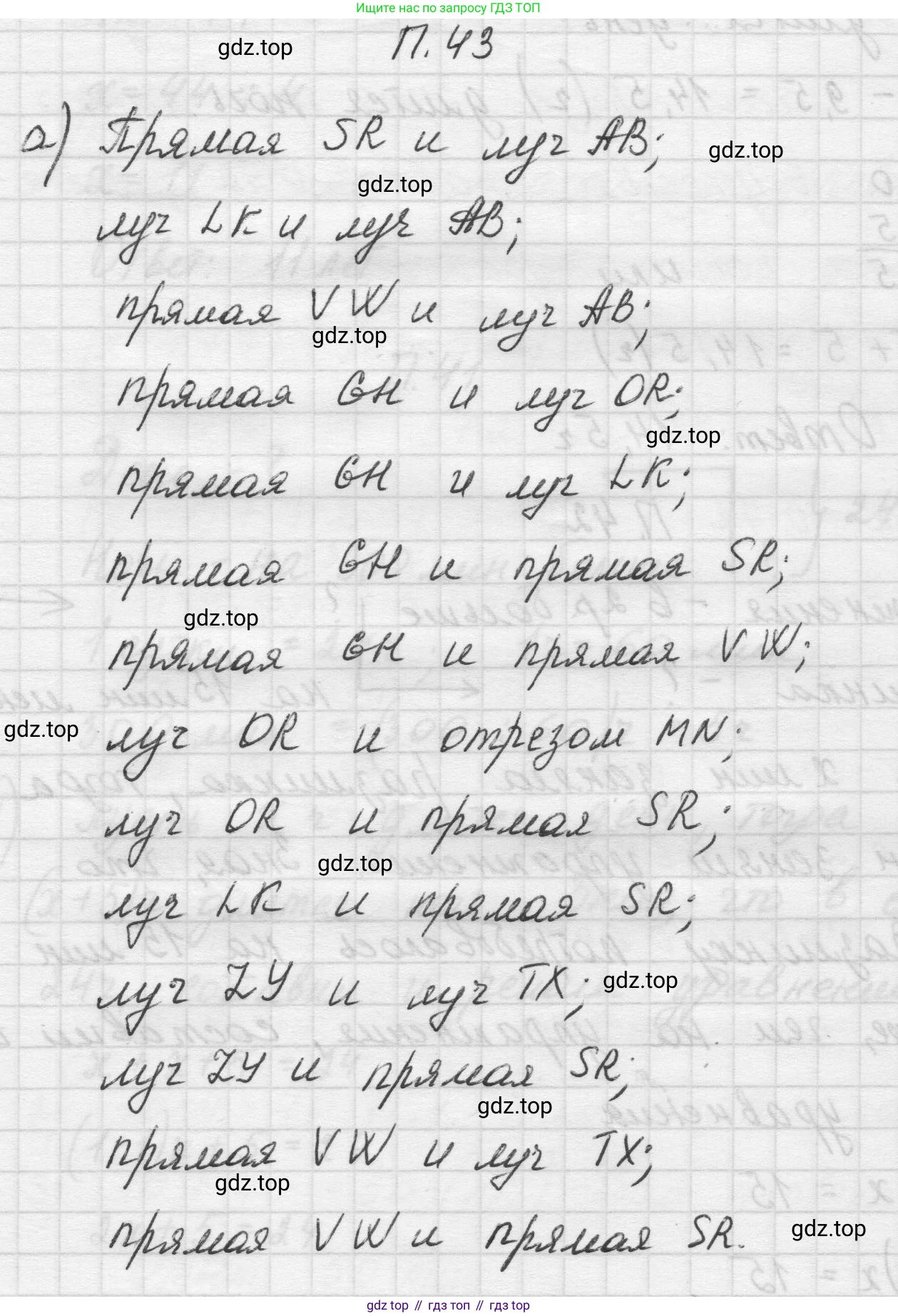 Математика, 5 класс Учебник, авторы: Виленкин Наум Яковлевич, Жохов Владимир Иванович, Чесноков Александр Семёнович, Александрова Лилия Александровна, Шварцбурд Семён Исаакович, издательство Просвещение, Москва, 2023, белого цвета, Часть 2, страница 164, номер 43, Решение 1