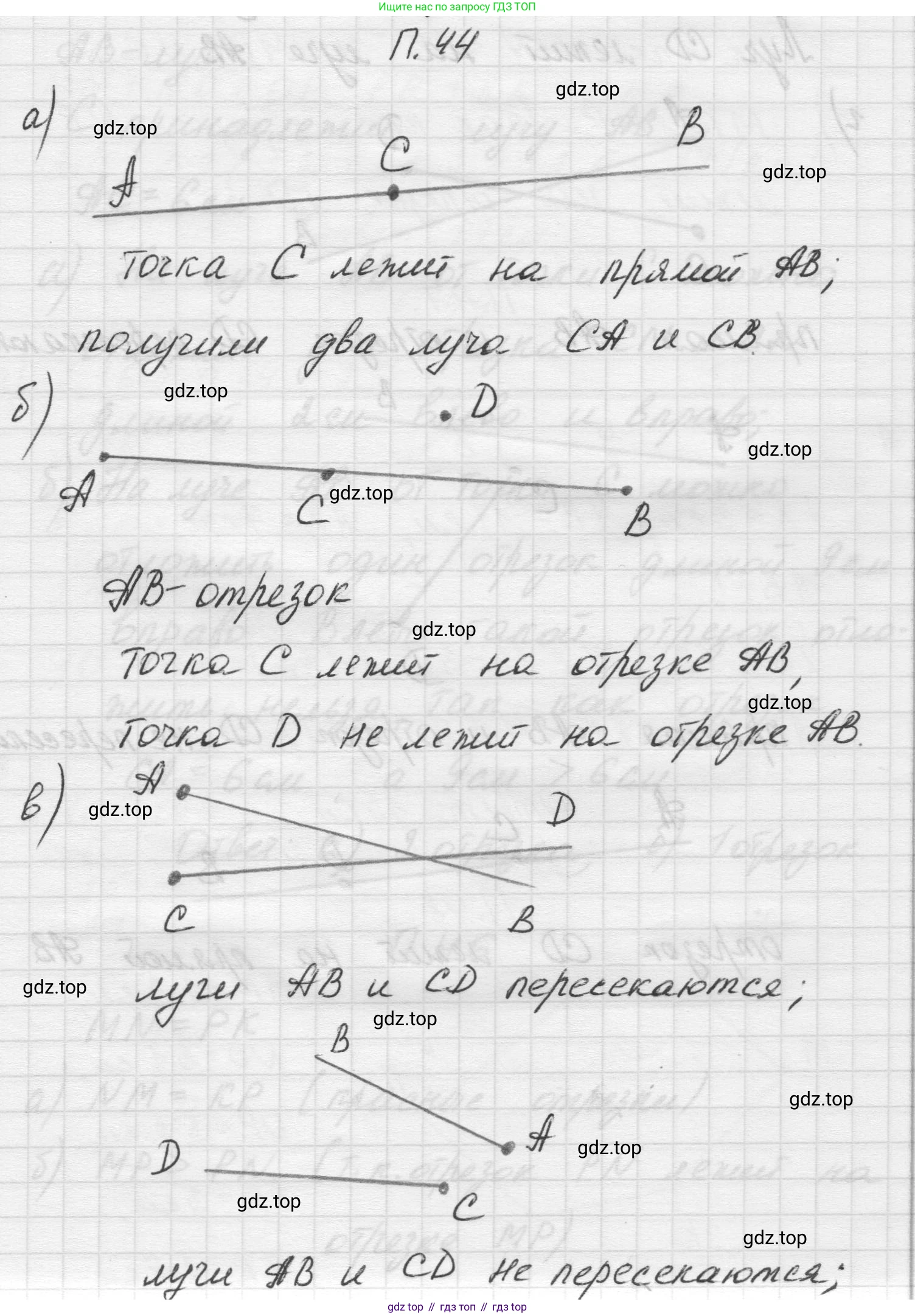 Математика, 5 класс Учебник, авторы: Виленкин Наум Яковлевич, Жохов Владимир Иванович, Чесноков Александр Семёнович, Александрова Лилия Александровна, Шварцбурд Семён Исаакович, издательство Просвещение, Москва, 2023, белого цвета, Часть 2, страница 164, номер 44, Решение 1