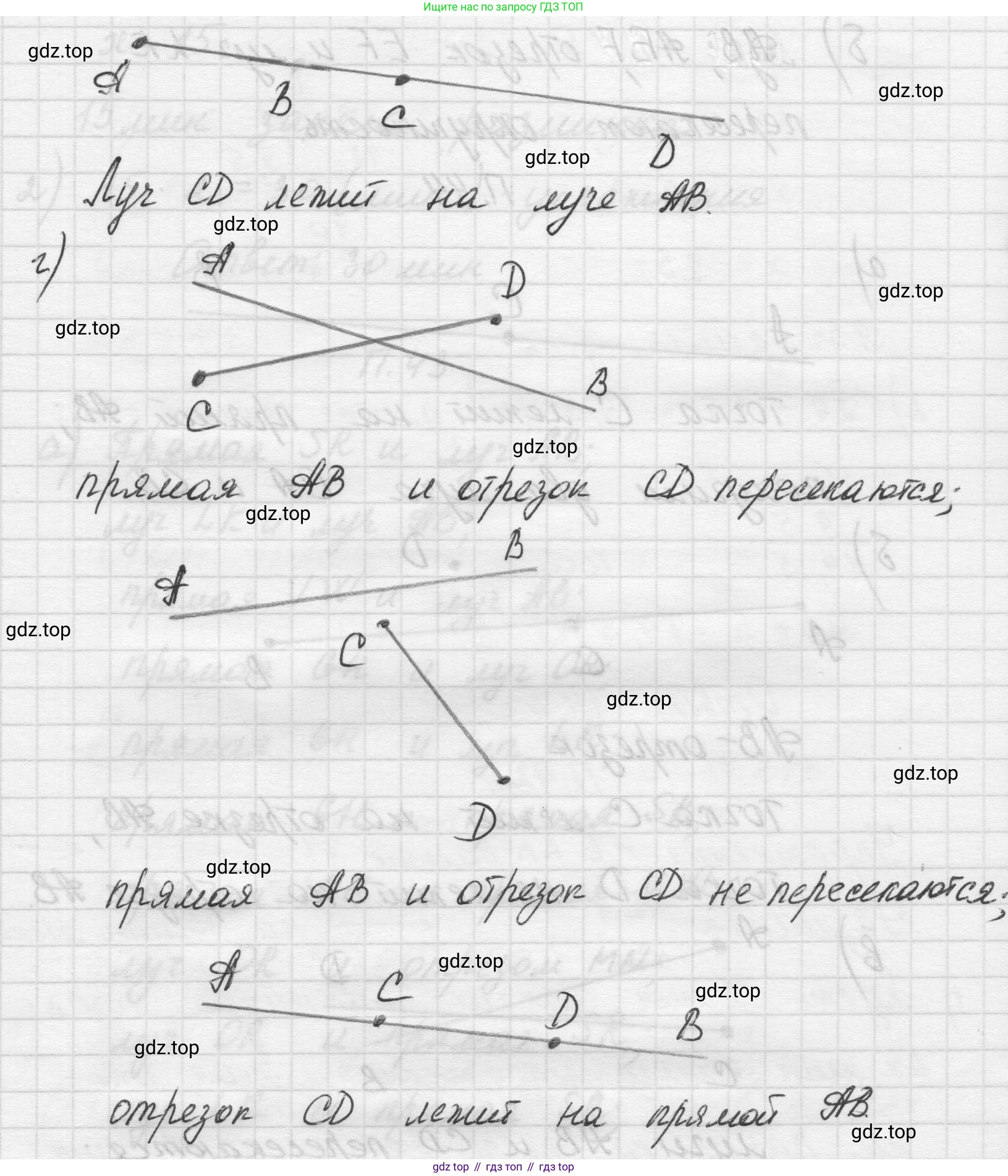 Математика, 5 класс Учебник, авторы: Виленкин Наум Яковлевич, Жохов Владимир Иванович, Чесноков Александр Семёнович, Александрова Лилия Александровна, Шварцбурд Семён Исаакович, издательство Просвещение, Москва, 2023, белого цвета, Часть 2, страница 164, номер 44, Решение 1 (продолжение 2)