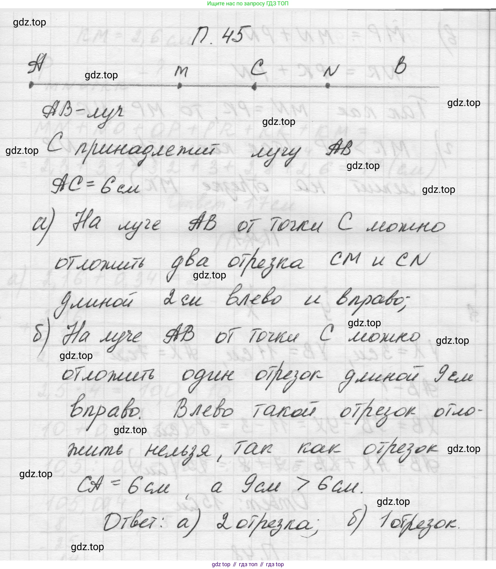 Математика, 5 класс Учебник, авторы: Виленкин Наум Яковлевич, Жохов Владимир Иванович, Чесноков Александр Семёнович, Александрова Лилия Александровна, Шварцбурд Семён Исаакович, издательство Просвещение, Москва, 2023, белого цвета, Часть 2, страница 164, номер 45, Решение 1