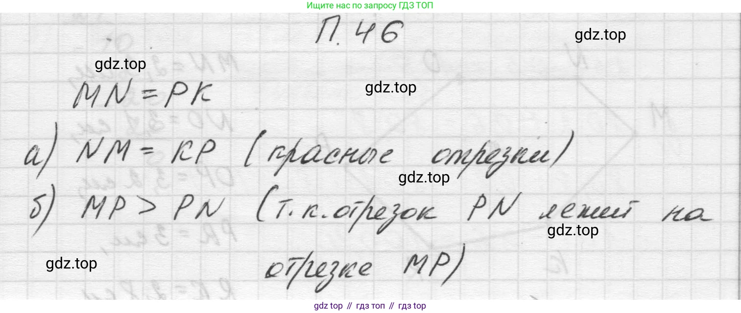 Математика, 5 класс Учебник, авторы: Виленкин Наум Яковлевич, Жохов Владимир Иванович, Чесноков Александр Семёнович, Александрова Лилия Александровна, Шварцбурд Семён Исаакович, издательство Просвещение, Москва, 2023, белого цвета, Часть 2, страница 164, номер 46, Решение 1