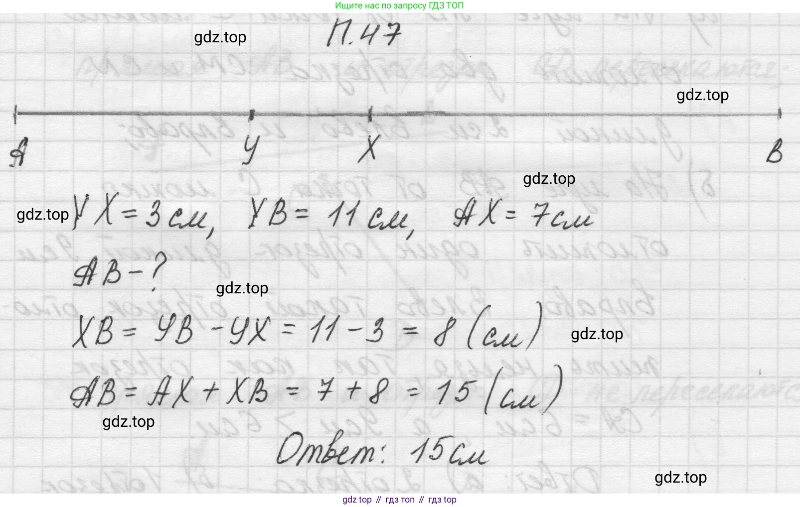 Математика, 5 класс Учебник, авторы: Виленкин Наум Яковлевич, Жохов Владимир Иванович, Чесноков Александр Семёнович, Александрова Лилия Александровна, Шварцбурд Семён Исаакович, издательство Просвещение, Москва, 2023, белого цвета, Часть 2, страница 165, номер 47, Решение 1