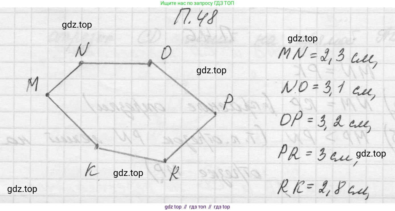 Математика, 5 класс Учебник, авторы: Виленкин Наум Яковлевич, Жохов Владимир Иванович, Чесноков Александр Семёнович, Александрова Лилия Александровна, Шварцбурд Семён Исаакович, издательство Просвещение, Москва, 2023, белого цвета, Часть 2, страница 165, номер 48, Решение 1