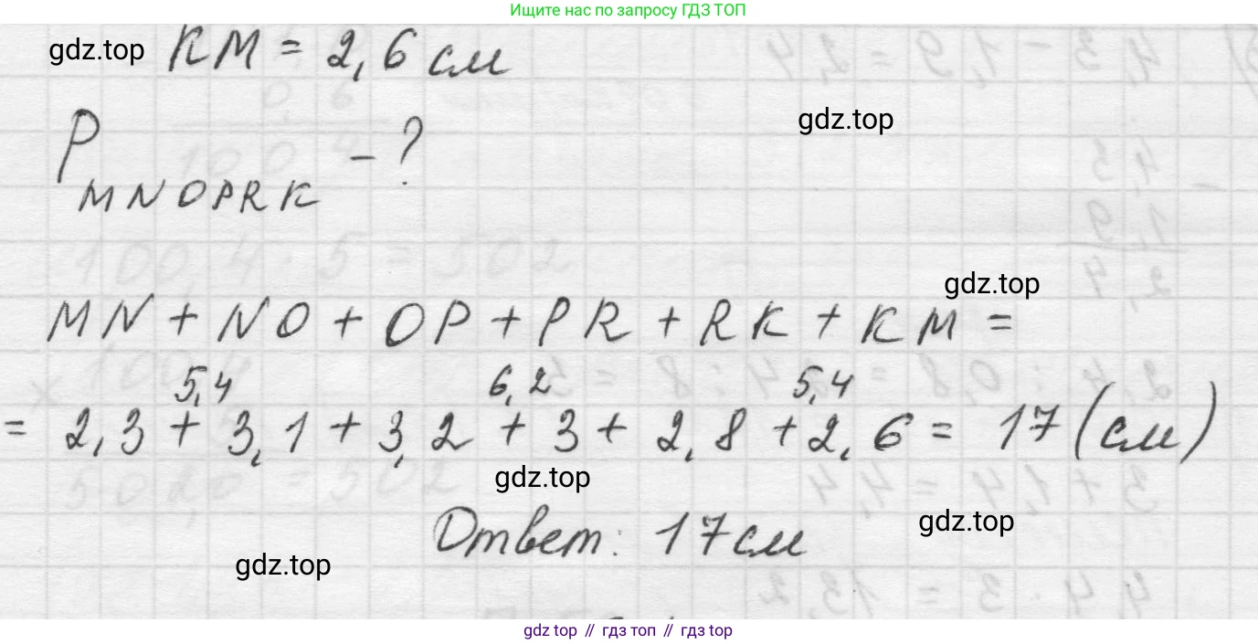 Математика, 5 класс Учебник, авторы: Виленкин Наум Яковлевич, Жохов Владимир Иванович, Чесноков Александр Семёнович, Александрова Лилия Александровна, Шварцбурд Семён Исаакович, издательство Просвещение, Москва, 2023, белого цвета, Часть 2, страница 165, номер 48, Решение 1 (продолжение 2)