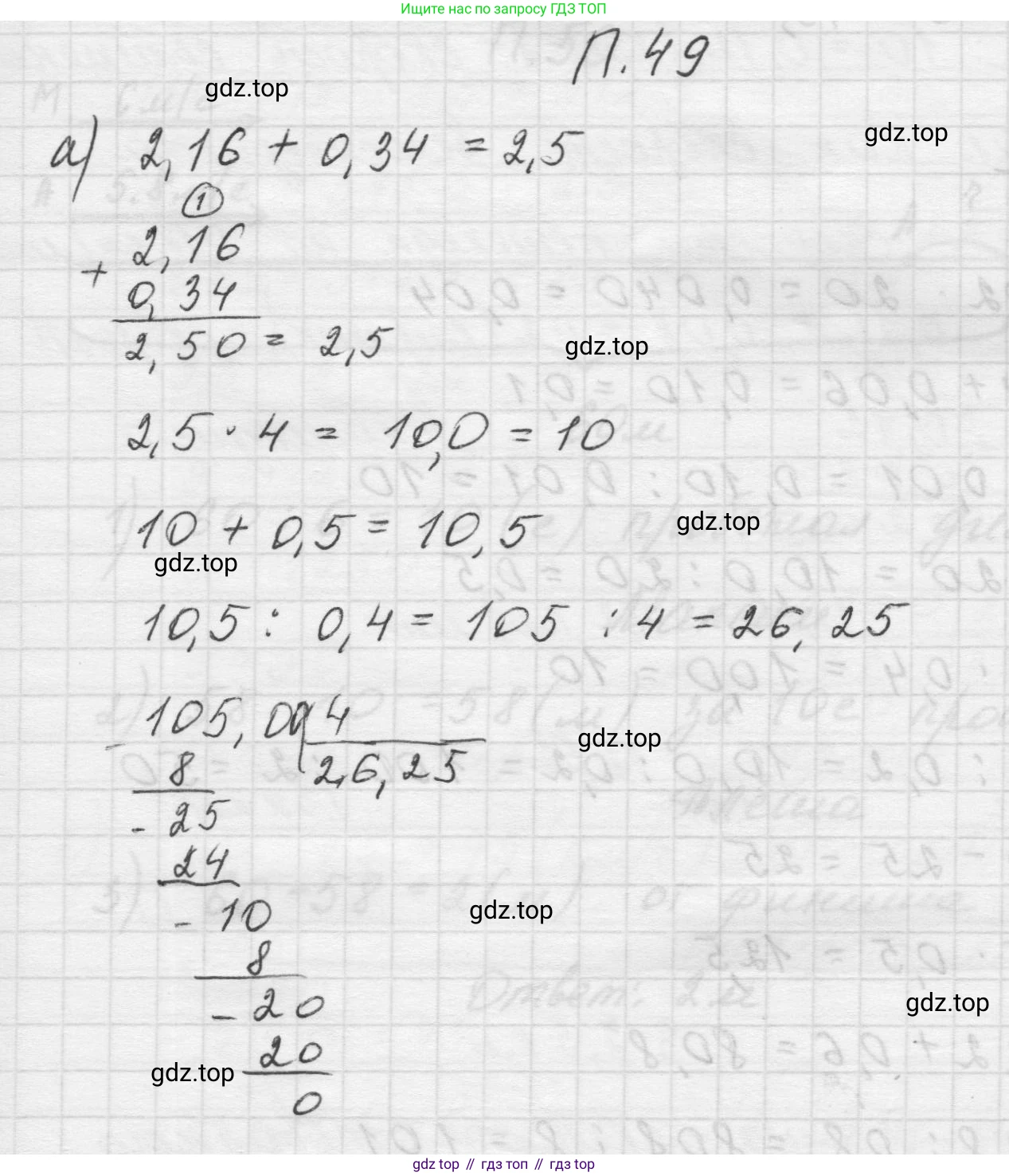 Математика, 5 класс Учебник, авторы: Виленкин Наум Яковлевич, Жохов Владимир Иванович, Чесноков Александр Семёнович, Александрова Лилия Александровна, Шварцбурд Семён Исаакович, издательство Просвещение, Москва, 2023, белого цвета, Часть 2, страница 165, номер 49, Решение 1