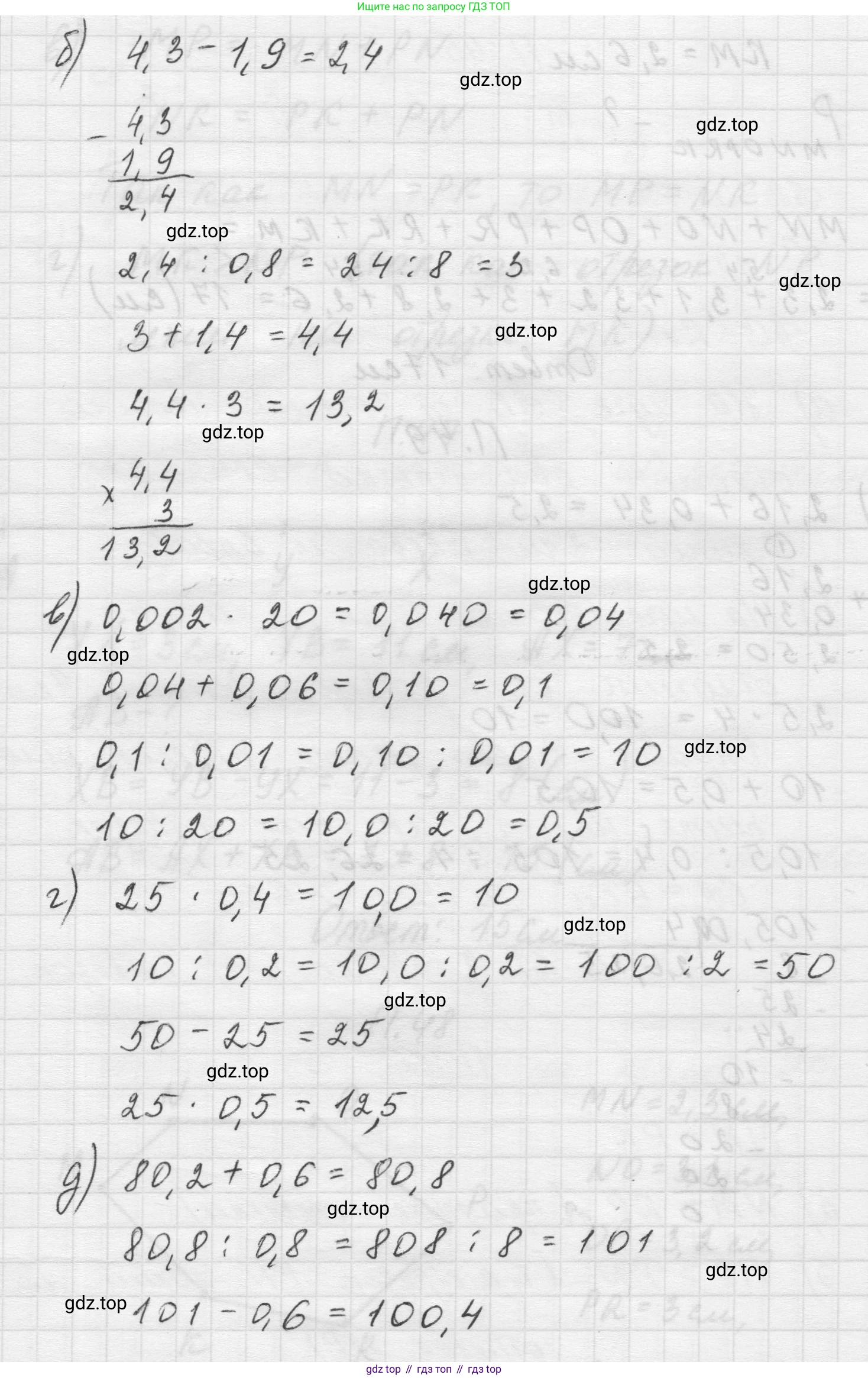 Математика, 5 класс Учебник, авторы: Виленкин Наум Яковлевич, Жохов Владимир Иванович, Чесноков Александр Семёнович, Александрова Лилия Александровна, Шварцбурд Семён Исаакович, издательство Просвещение, Москва, 2023, белого цвета, Часть 2, страница 165, номер 49, Решение 1 (продолжение 2)