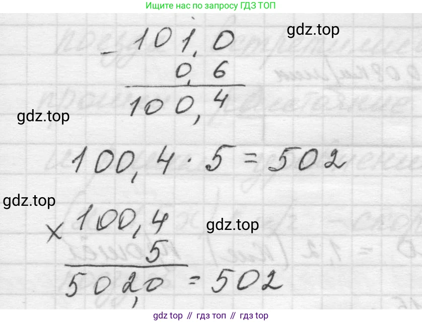 Математика, 5 класс Учебник, авторы: Виленкин Наум Яковлевич, Жохов Владимир Иванович, Чесноков Александр Семёнович, Александрова Лилия Александровна, Шварцбурд Семён Исаакович, издательство Просвещение, Москва, 2023, белого цвета, Часть 2, страница 165, номер 49, Решение 1 (продолжение 3)