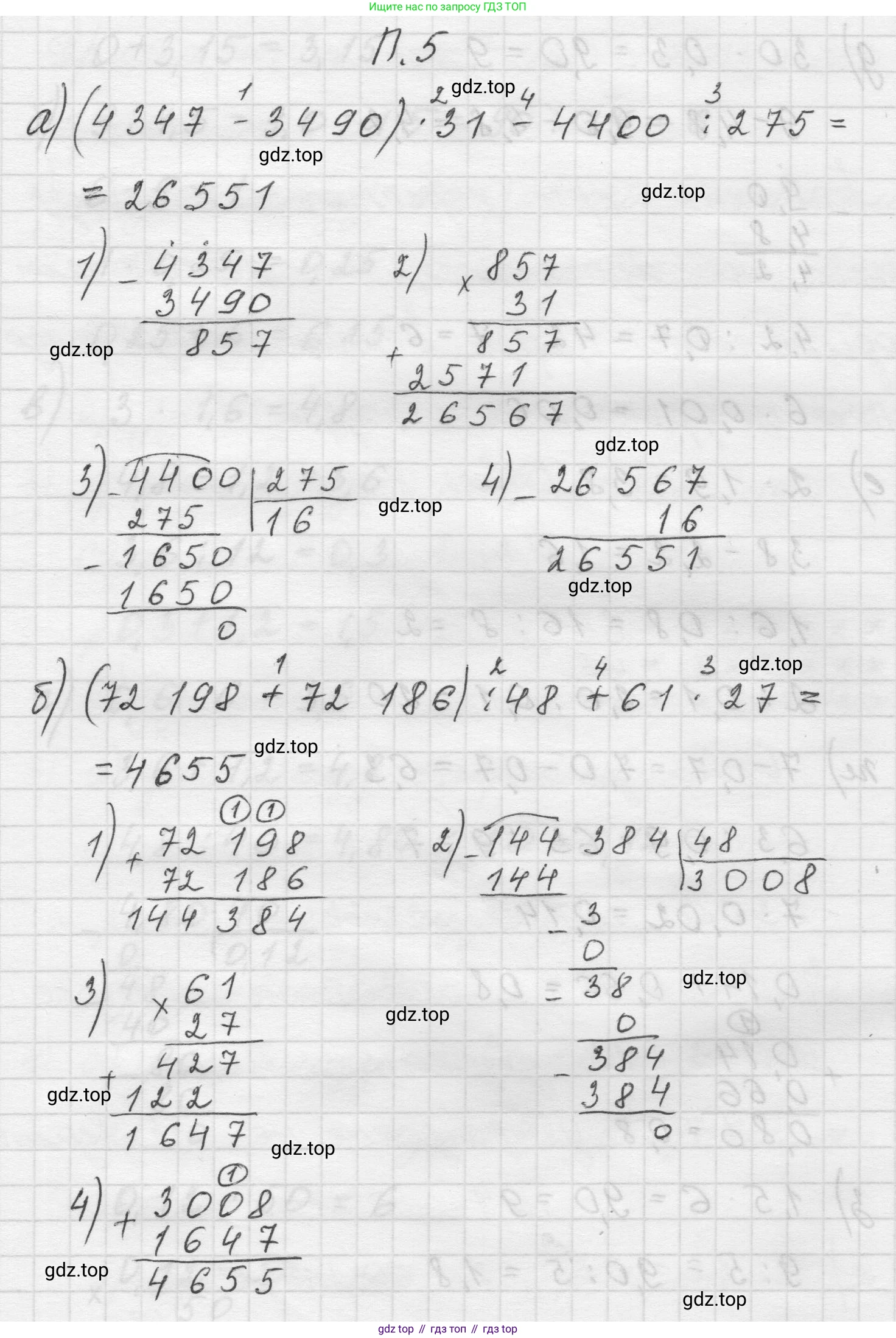 Математика, 5 класс Учебник, авторы: Виленкин Наум Яковлевич, Жохов Владимир Иванович, Чесноков Александр Семёнович, Александрова Лилия Александровна, Шварцбурд Семён Исаакович, издательство Просвещение, Москва, 2023, белого цвета, Часть 2, страница 161, номер 5, Решение 1
