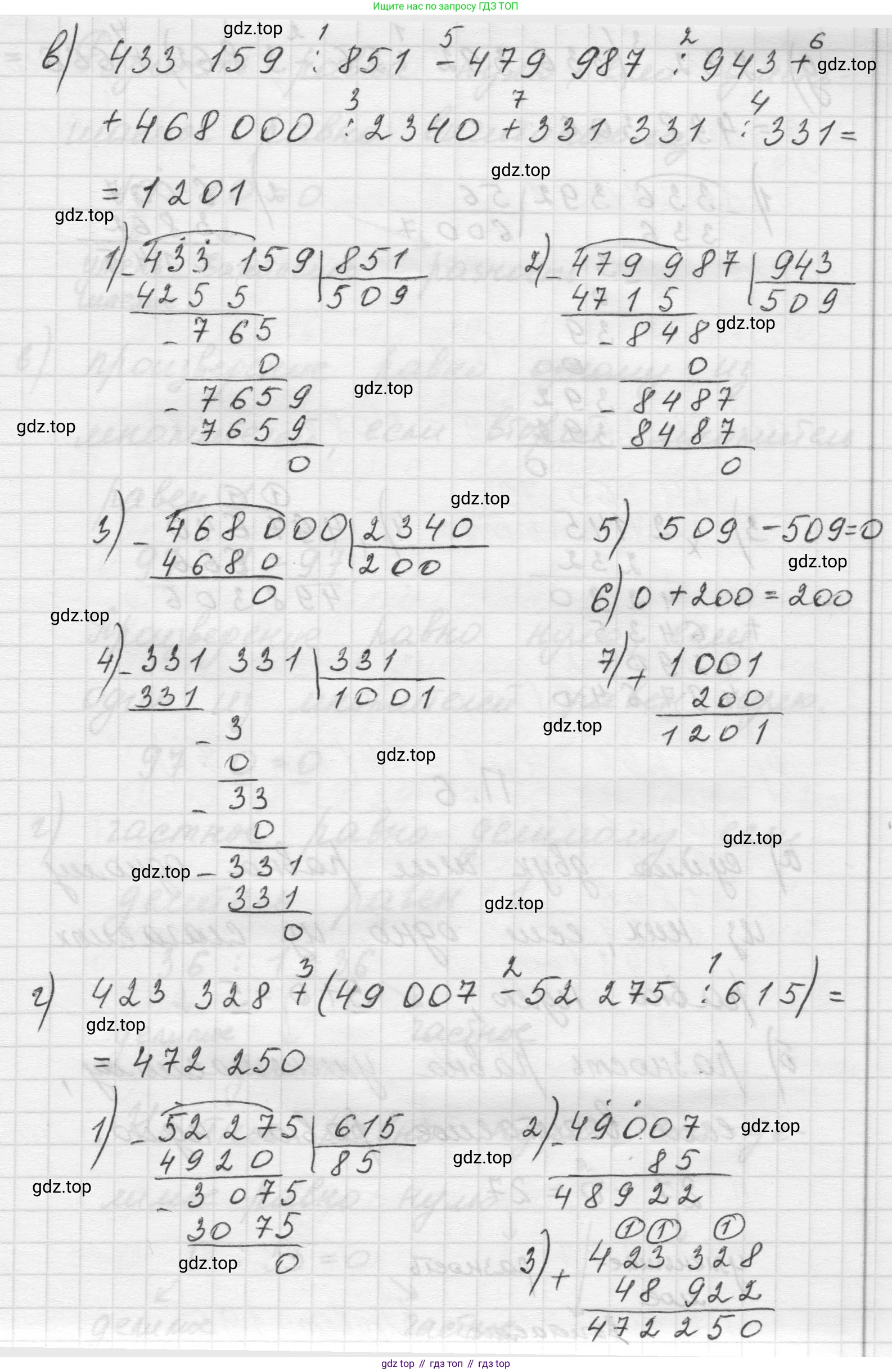 Математика, 5 класс Учебник, авторы: Виленкин Наум Яковлевич, Жохов Владимир Иванович, Чесноков Александр Семёнович, Александрова Лилия Александровна, Шварцбурд Семён Исаакович, издательство Просвещение, Москва, 2023, белого цвета, Часть 2, страница 161, номер 5, Решение 1 (продолжение 2)