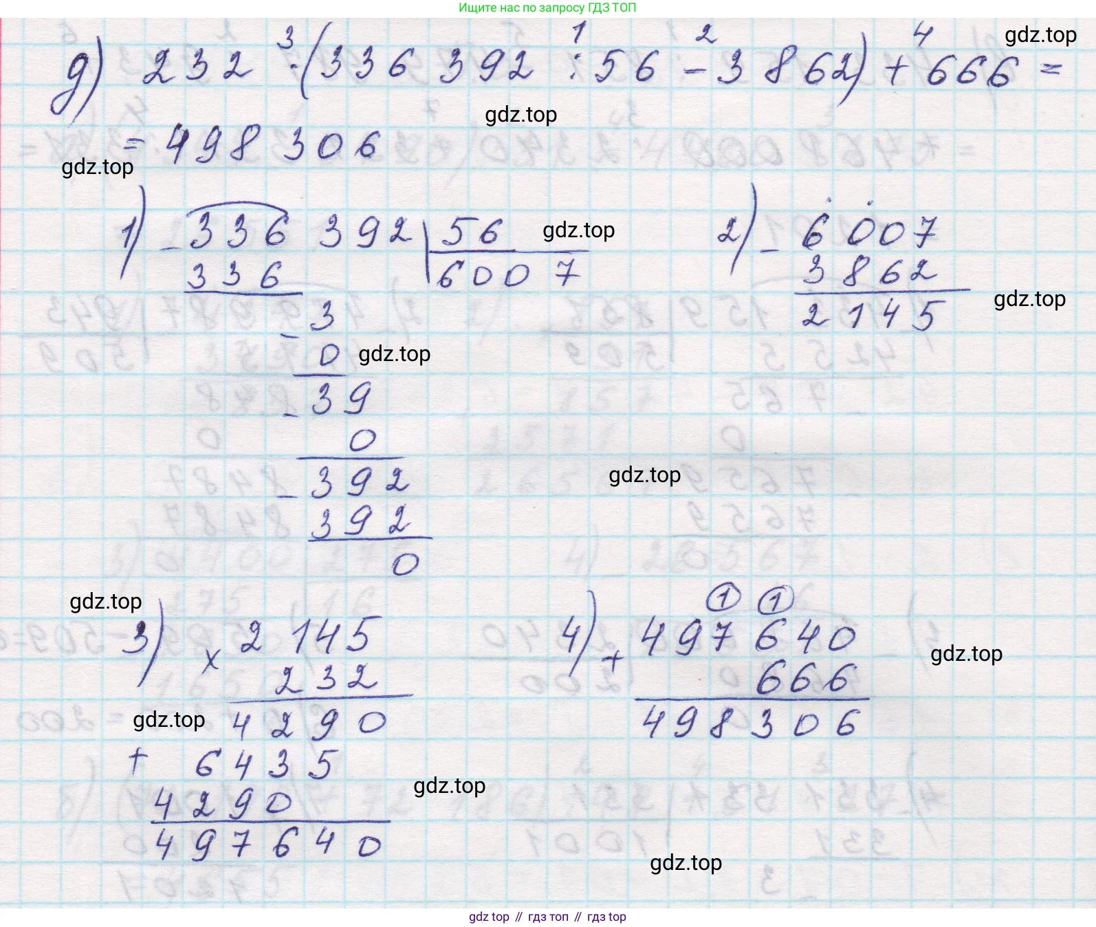 Математика, 5 класс Учебник, авторы: Виленкин Наум Яковлевич, Жохов Владимир Иванович, Чесноков Александр Семёнович, Александрова Лилия Александровна, Шварцбурд Семён Исаакович, издательство Просвещение, Москва, 2023, белого цвета, Часть 2, страница 161, номер 5, Решение 1 (продолжение 3)
