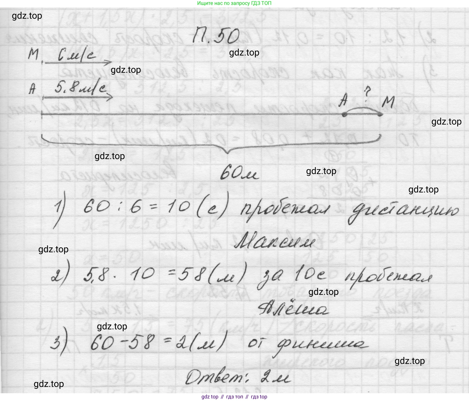 Математика, 5 класс Учебник, авторы: Виленкин Наум Яковлевич, Жохов Владимир Иванович, Чесноков Александр Семёнович, Александрова Лилия Александровна, Шварцбурд Семён Исаакович, издательство Просвещение, Москва, 2023, белого цвета, Часть 2, страница 165, номер 50, Решение 1