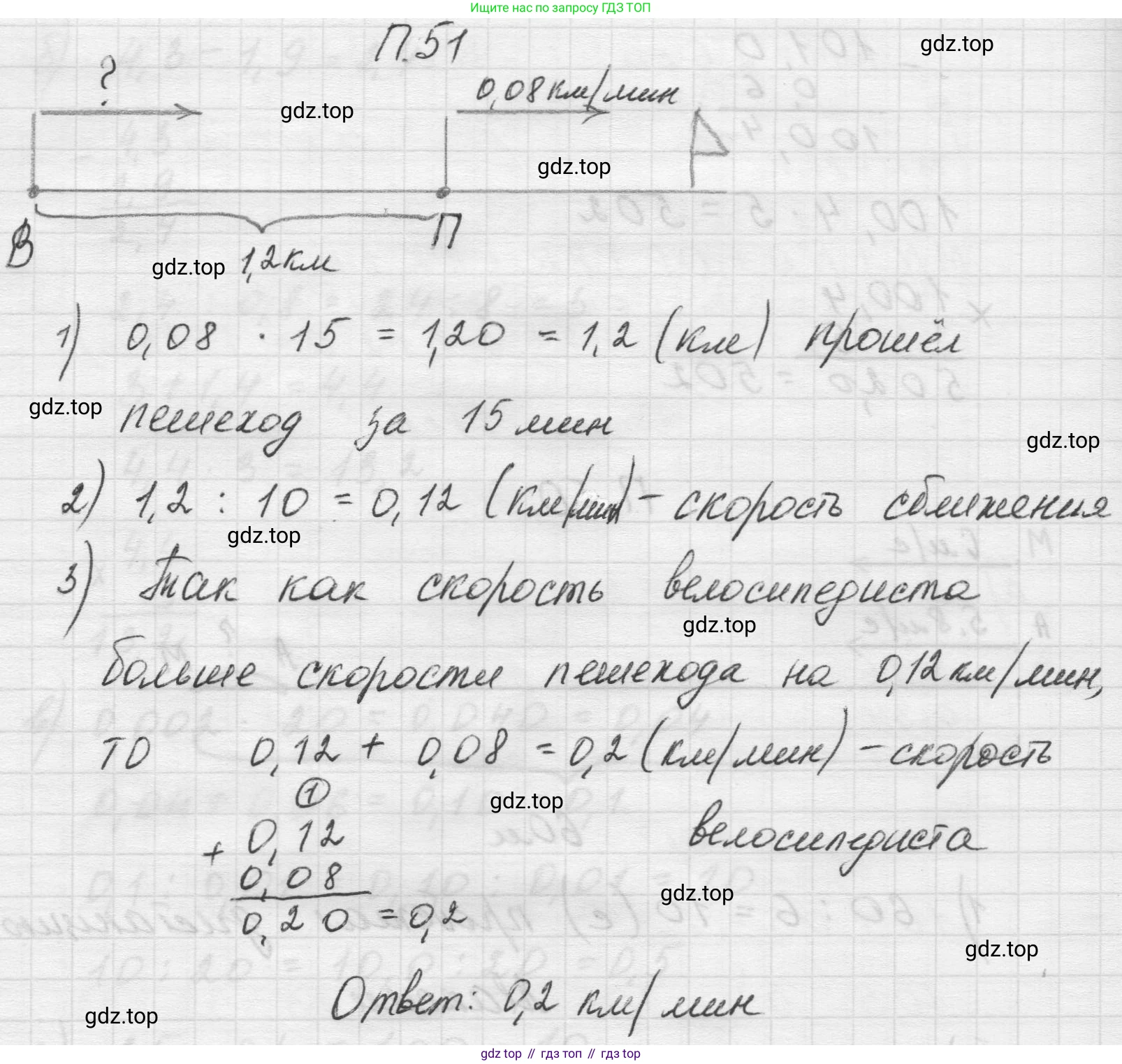 Математика, 5 класс Учебник, авторы: Виленкин Наум Яковлевич, Жохов Владимир Иванович, Чесноков Александр Семёнович, Александрова Лилия Александровна, Шварцбурд Семён Исаакович, издательство Просвещение, Москва, 2023, белого цвета, Часть 2, страница 165, номер 51, Решение 1