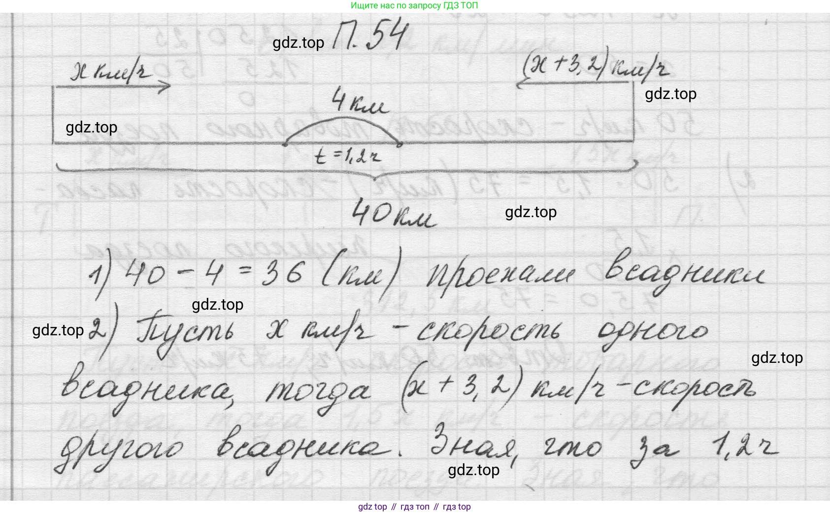 Математика, 5 класс Учебник, авторы: Виленкин Наум Яковлевич, Жохов Владимир Иванович, Чесноков Александр Семёнович, Александрова Лилия Александровна, Шварцбурд Семён Исаакович, издательство Просвещение, Москва, 2023, белого цвета, Часть 2, страница 165, номер 54, Решение 1