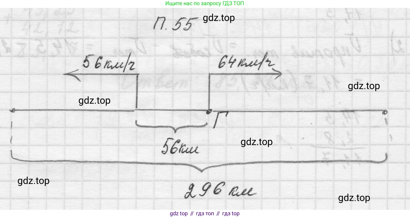 Математика, 5 класс Учебник, авторы: Виленкин Наум Яковлевич, Жохов Владимир Иванович, Чесноков Александр Семёнович, Александрова Лилия Александровна, Шварцбурд Семён Исаакович, издательство Просвещение, Москва, 2023, белого цвета, Часть 2, страница 165, номер 55, Решение 1