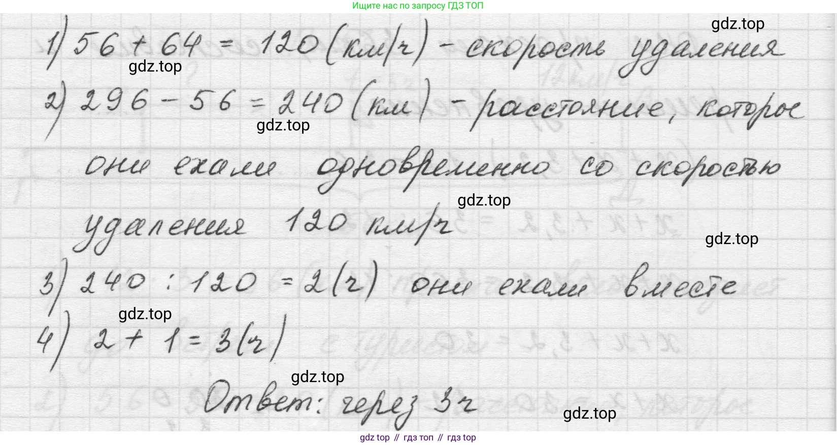 Математика, 5 класс Учебник, авторы: Виленкин Наум Яковлевич, Жохов Владимир Иванович, Чесноков Александр Семёнович, Александрова Лилия Александровна, Шварцбурд Семён Исаакович, издательство Просвещение, Москва, 2023, белого цвета, Часть 2, страница 165, номер 55, Решение 1 (продолжение 2)