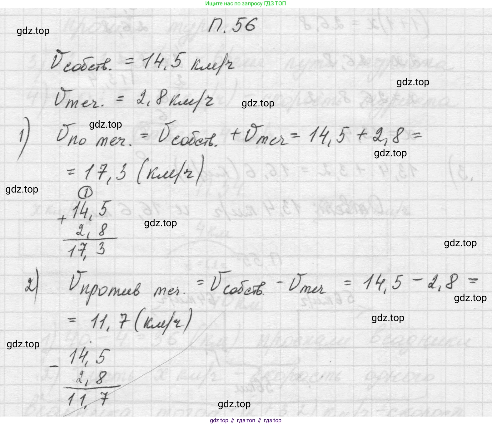 Математика, 5 класс Учебник, авторы: Виленкин Наум Яковлевич, Жохов Владимир Иванович, Чесноков Александр Семёнович, Александрова Лилия Александровна, Шварцбурд Семён Исаакович, издательство Просвещение, Москва, 2023, белого цвета, Часть 2, страница 165, номер 56, Решение 1