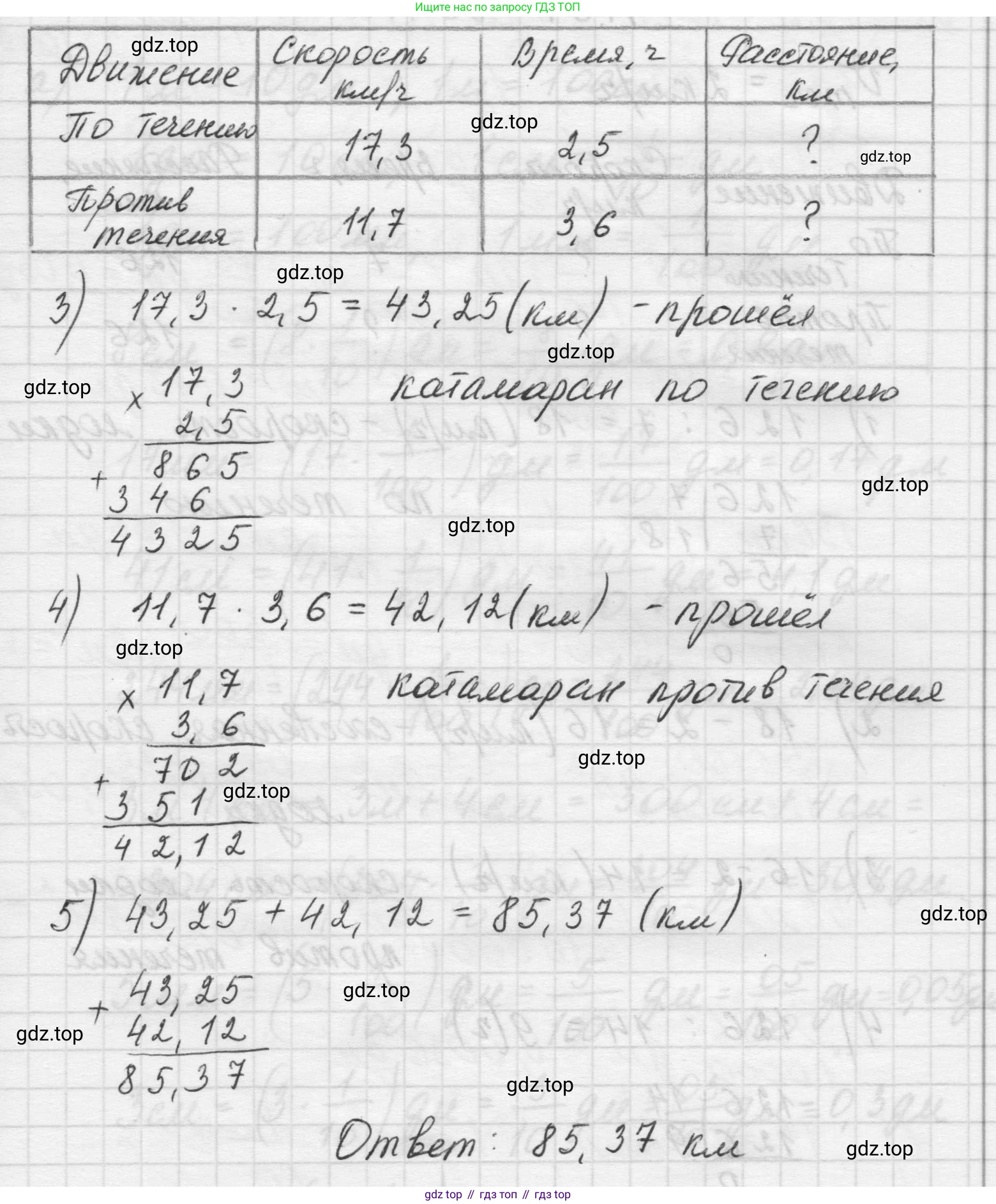 Математика, 5 класс Учебник, авторы: Виленкин Наум Яковлевич, Жохов Владимир Иванович, Чесноков Александр Семёнович, Александрова Лилия Александровна, Шварцбурд Семён Исаакович, издательство Просвещение, Москва, 2023, белого цвета, Часть 2, страница 165, номер 56, Решение 1 (продолжение 2)