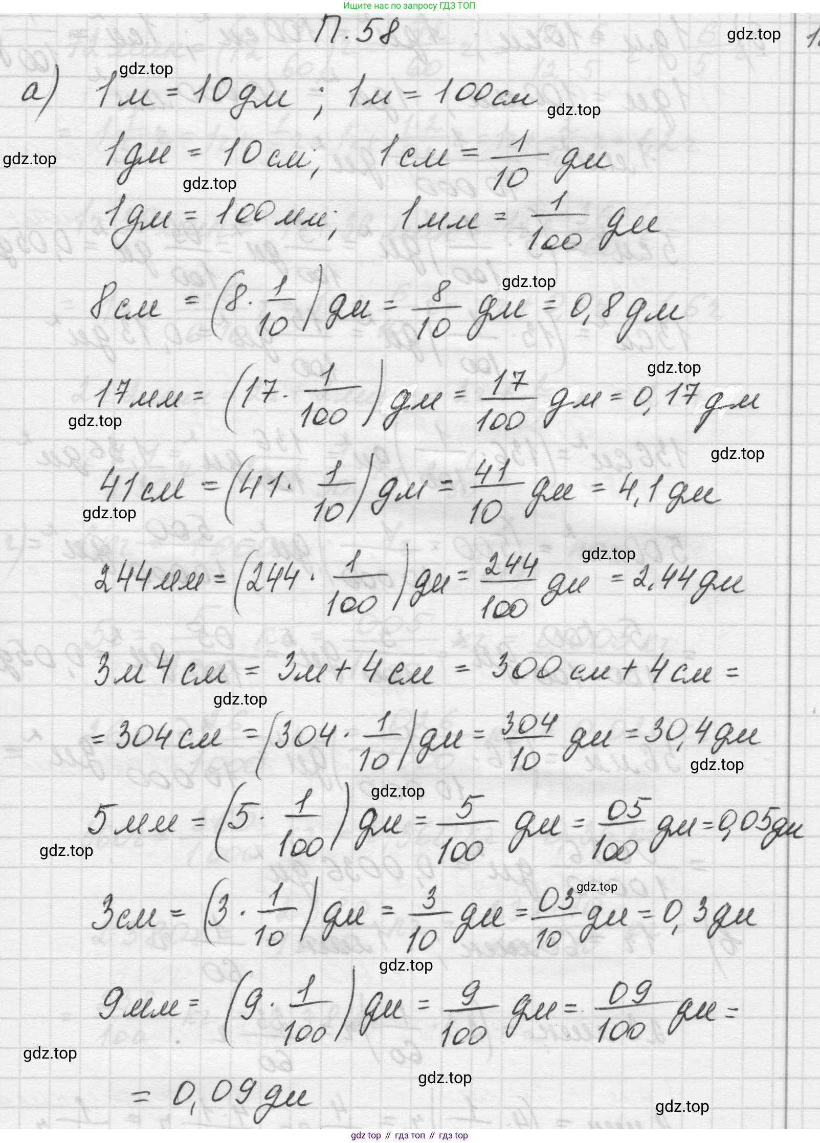 Математика, 5 класс Учебник, авторы: Виленкин Наум Яковлевич, Жохов Владимир Иванович, Чесноков Александр Семёнович, Александрова Лилия Александровна, Шварцбурд Семён Исаакович, издательство Просвещение, Москва, 2023, белого цвета, Часть 2, страница 165, номер 58, Решение 1