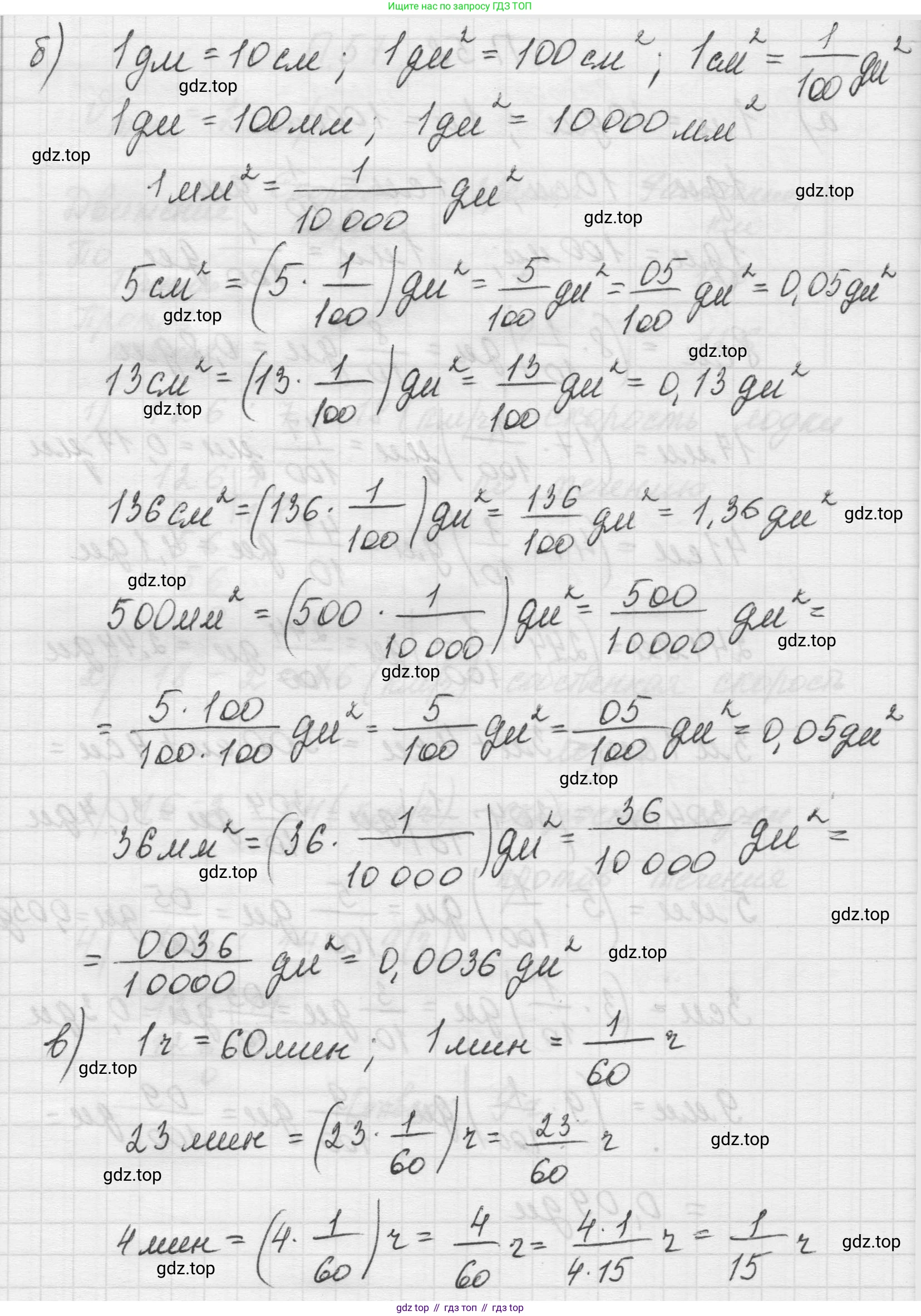Математика, 5 класс Учебник, авторы: Виленкин Наум Яковлевич, Жохов Владимир Иванович, Чесноков Александр Семёнович, Александрова Лилия Александровна, Шварцбурд Семён Исаакович, издательство Просвещение, Москва, 2023, белого цвета, Часть 2, страница 165, номер 58, Решение 1 (продолжение 2)