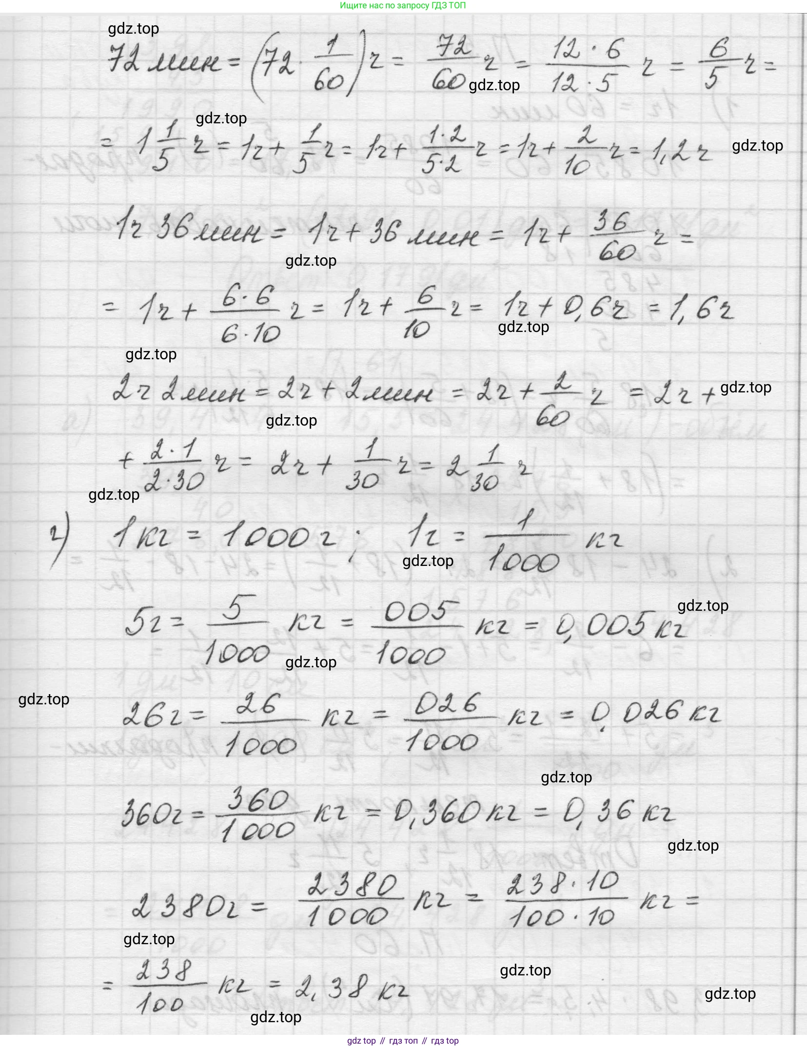 Математика, 5 класс Учебник, авторы: Виленкин Наум Яковлевич, Жохов Владимир Иванович, Чесноков Александр Семёнович, Александрова Лилия Александровна, Шварцбурд Семён Исаакович, издательство Просвещение, Москва, 2023, белого цвета, Часть 2, страница 165, номер 58, Решение 1 (продолжение 3)