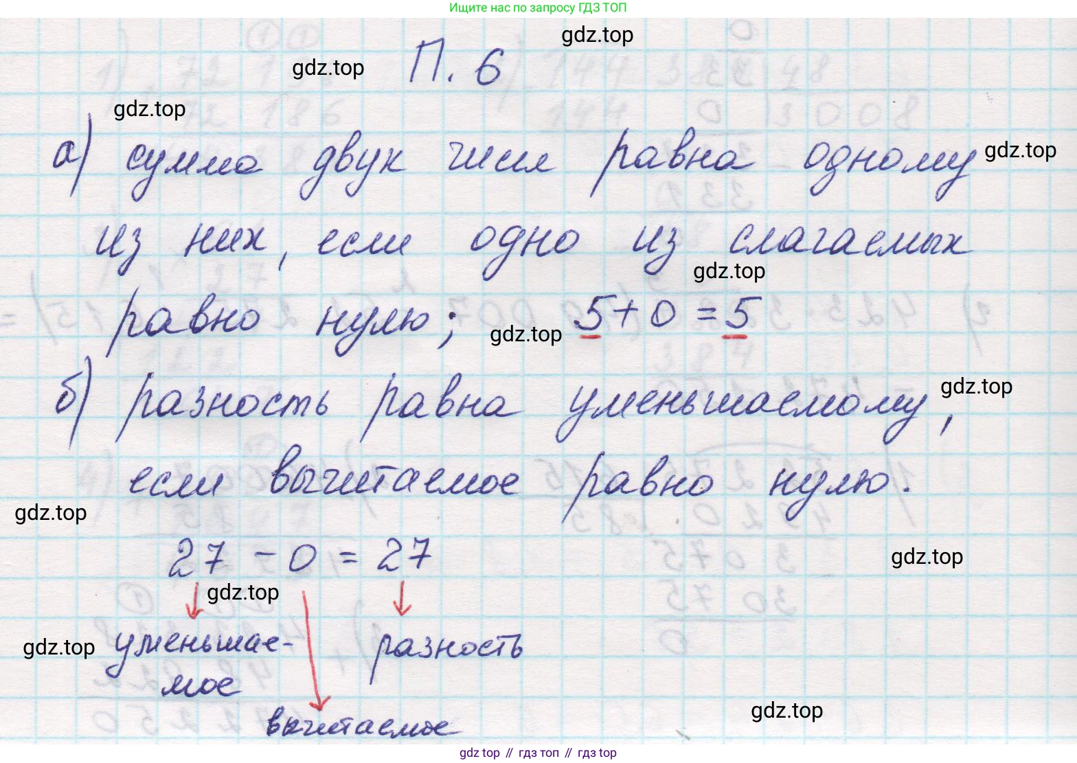 Математика, 5 класс Учебник, авторы: Виленкин Наум Яковлевич, Жохов Владимир Иванович, Чесноков Александр Семёнович, Александрова Лилия Александровна, Шварцбурд Семён Исаакович, издательство Просвещение, Москва, 2023, белого цвета, Часть 2, страница 161, номер 6, Решение 1