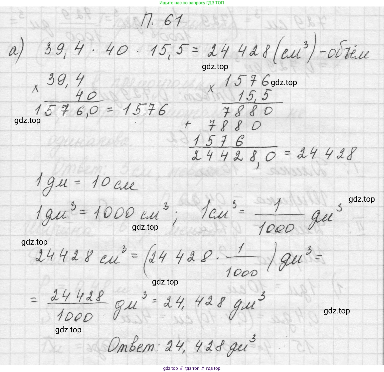 Математика, 5 класс Учебник, авторы: Виленкин Наум Яковлевич, Жохов Владимир Иванович, Чесноков Александр Семёнович, Александрова Лилия Александровна, Шварцбурд Семён Исаакович, издательство Просвещение, Москва, 2023, белого цвета, Часть 2, страница 166, номер 61, Решение 1
