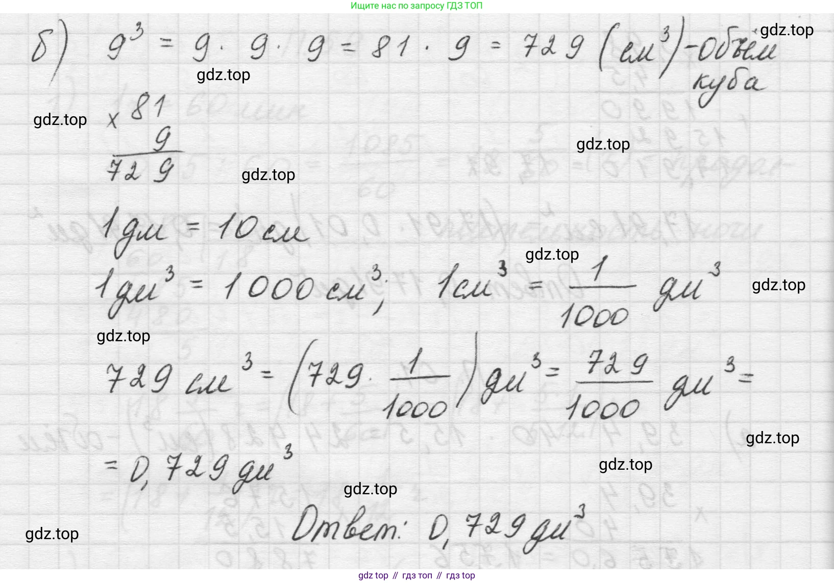 Математика, 5 класс Учебник, авторы: Виленкин Наум Яковлевич, Жохов Владимир Иванович, Чесноков Александр Семёнович, Александрова Лилия Александровна, Шварцбурд Семён Исаакович, издательство Просвещение, Москва, 2023, белого цвета, Часть 2, страница 166, номер 61, Решение 1 (продолжение 2)