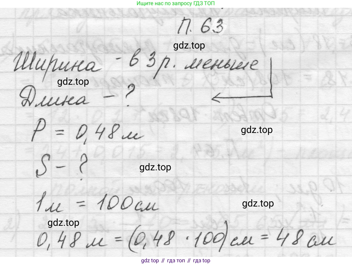 Математика, 5 класс Учебник, авторы: Виленкин Наум Яковлевич, Жохов Владимир Иванович, Чесноков Александр Семёнович, Александрова Лилия Александровна, Шварцбурд Семён Исаакович, издательство Просвещение, Москва, 2023, белого цвета, Часть 2, страница 166, номер 63, Решение 1