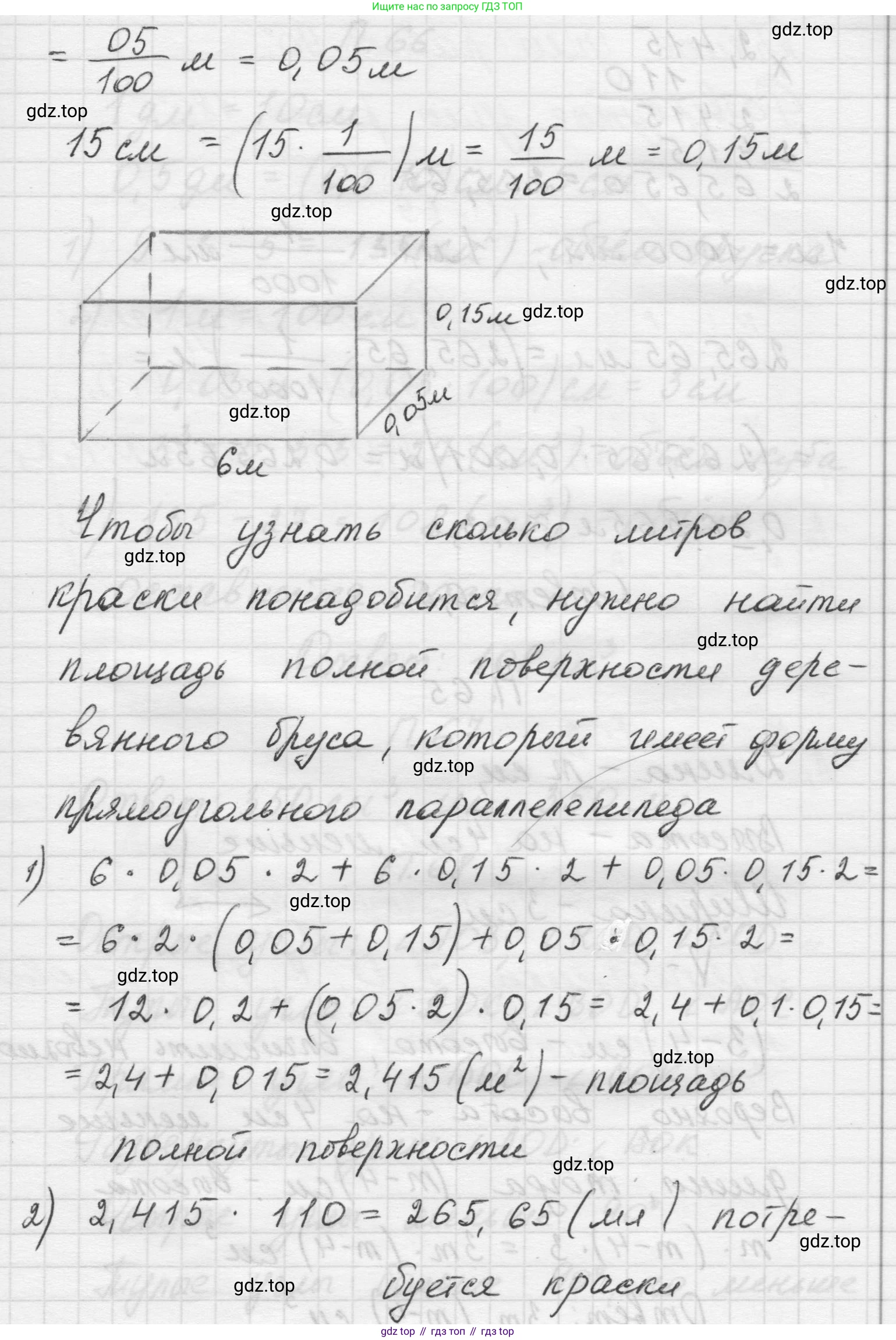 Математика, 5 класс Учебник, авторы: Виленкин Наум Яковлевич, Жохов Владимир Иванович, Чесноков Александр Семёнович, Александрова Лилия Александровна, Шварцбурд Семён Исаакович, издательство Просвещение, Москва, 2023, белого цвета, Часть 2, страница 166, номер 64, Решение 1 (продолжение 2)
